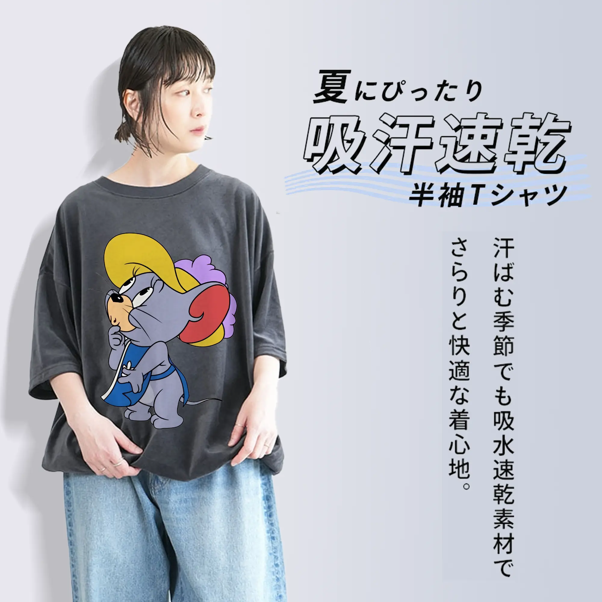 トムとジェリー グッズ タフィー