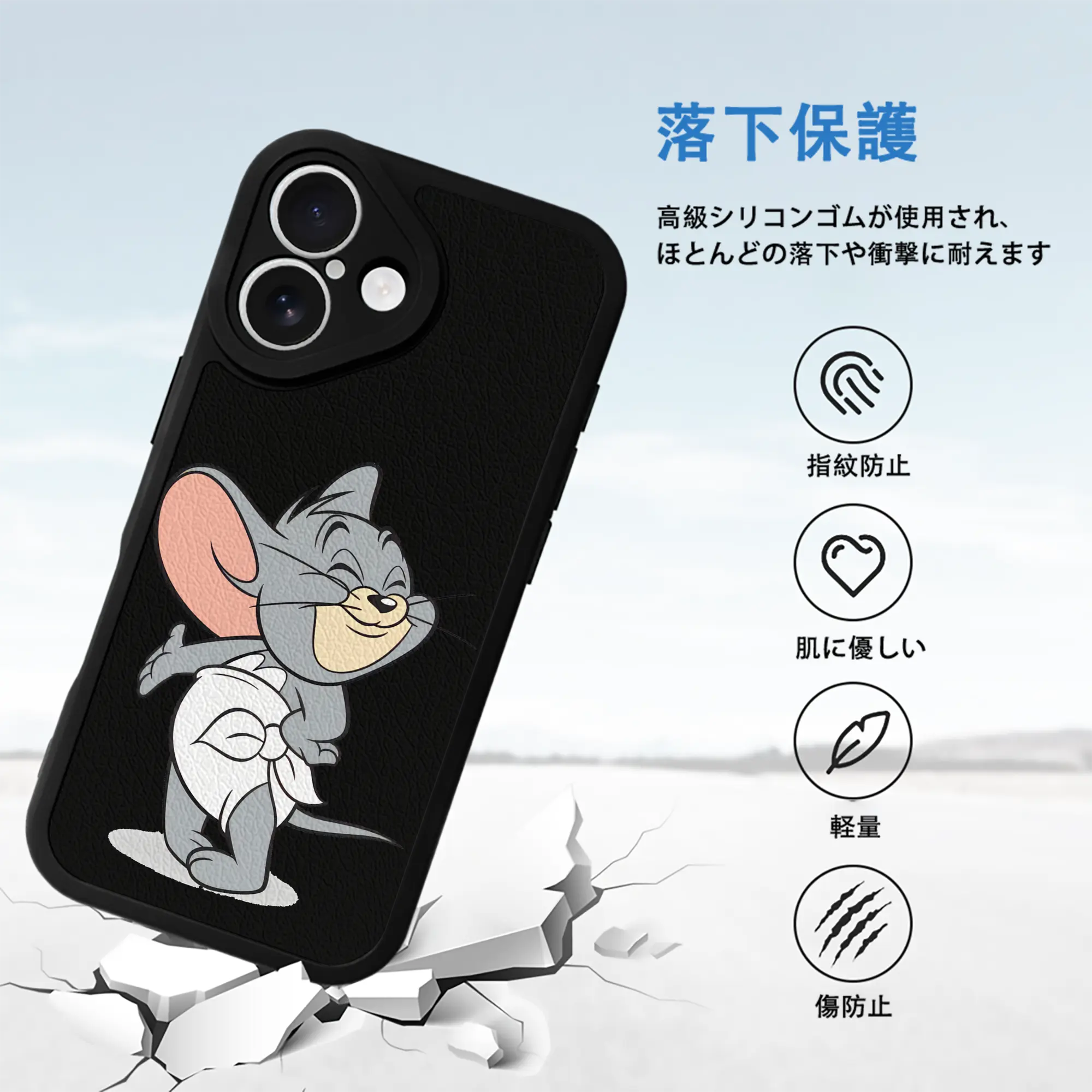 トムとジェリー グッズ タフィー