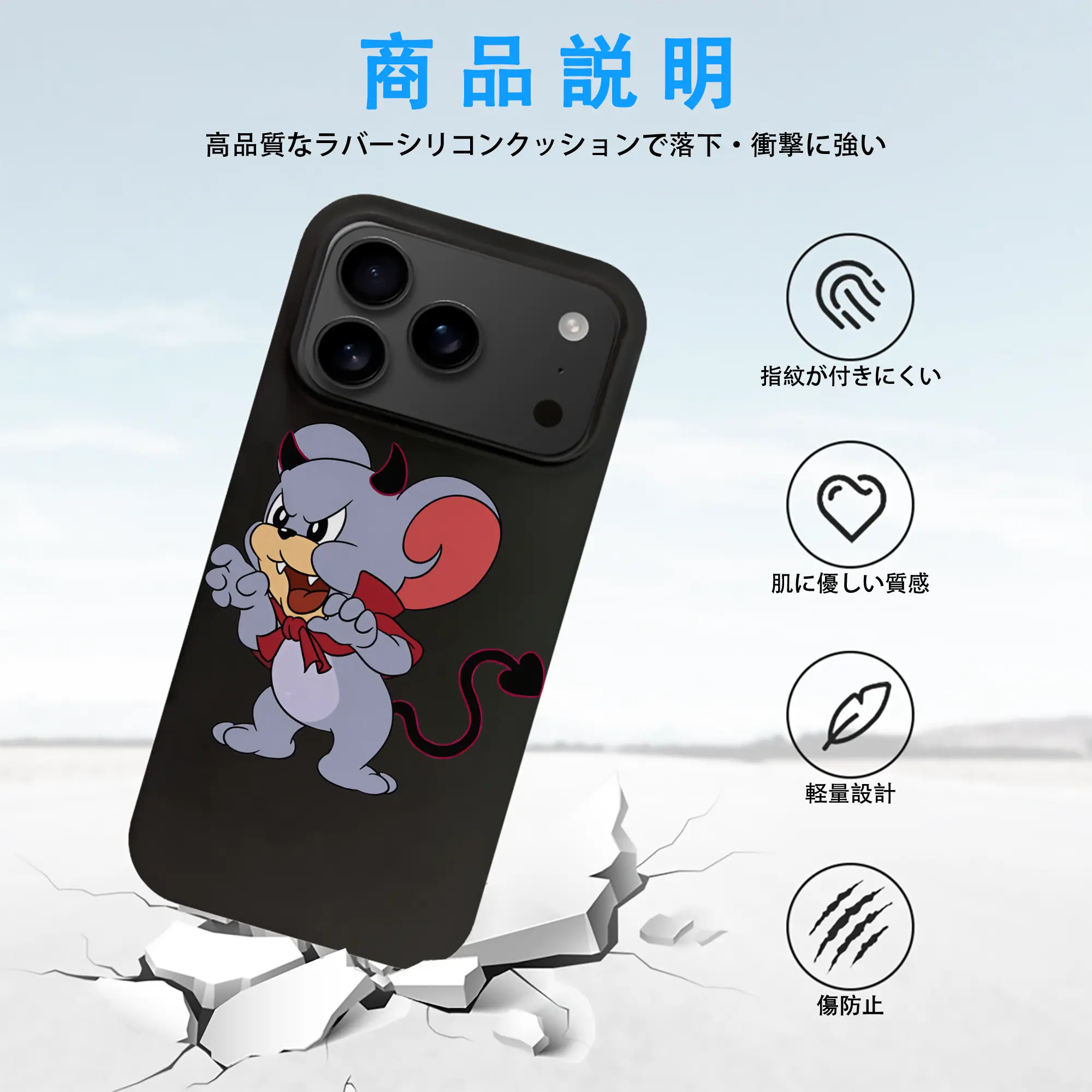 トムとジェリー グッズ タフィー