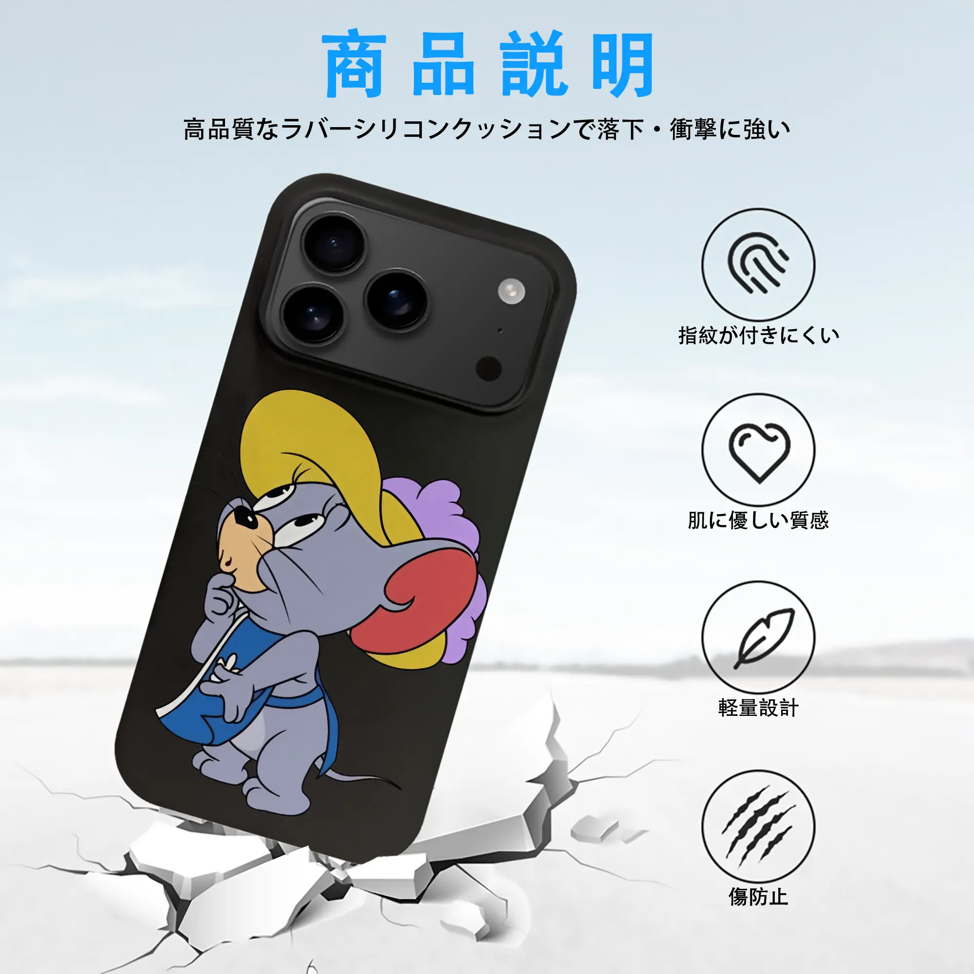 トムとジェリー グッズ タフィー