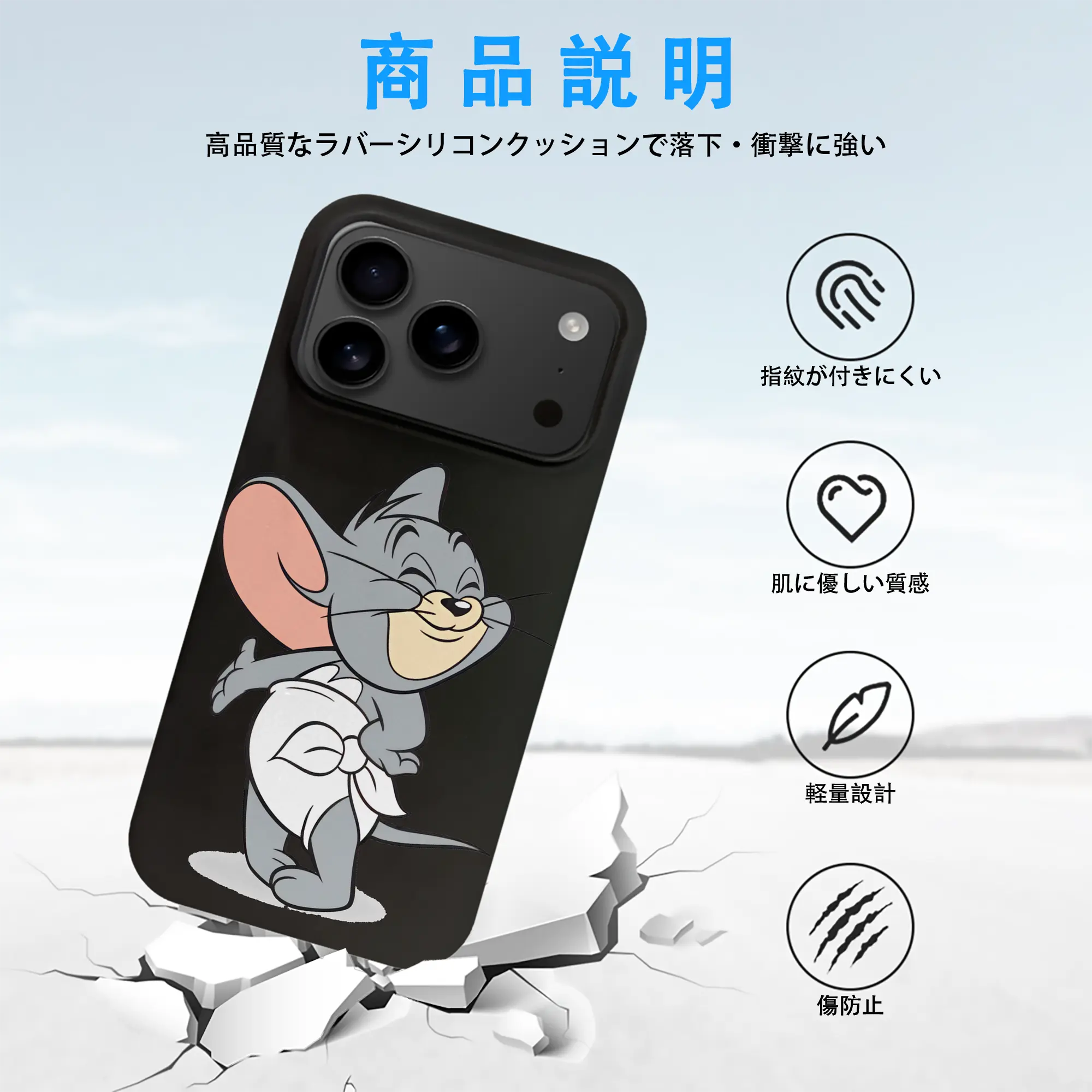 トムとジェリー グッズ タフィー