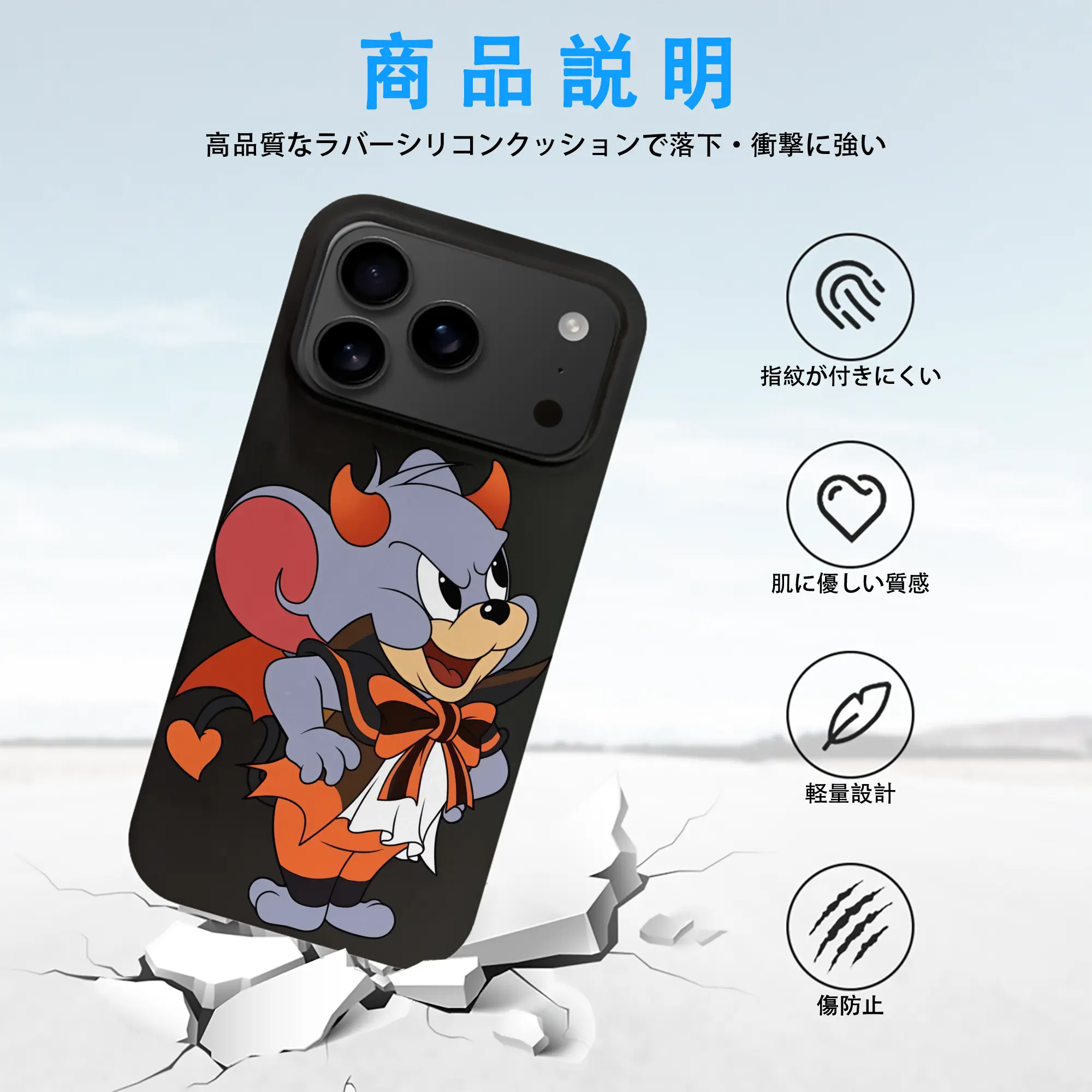 トムとジェリー グッズ タフィー