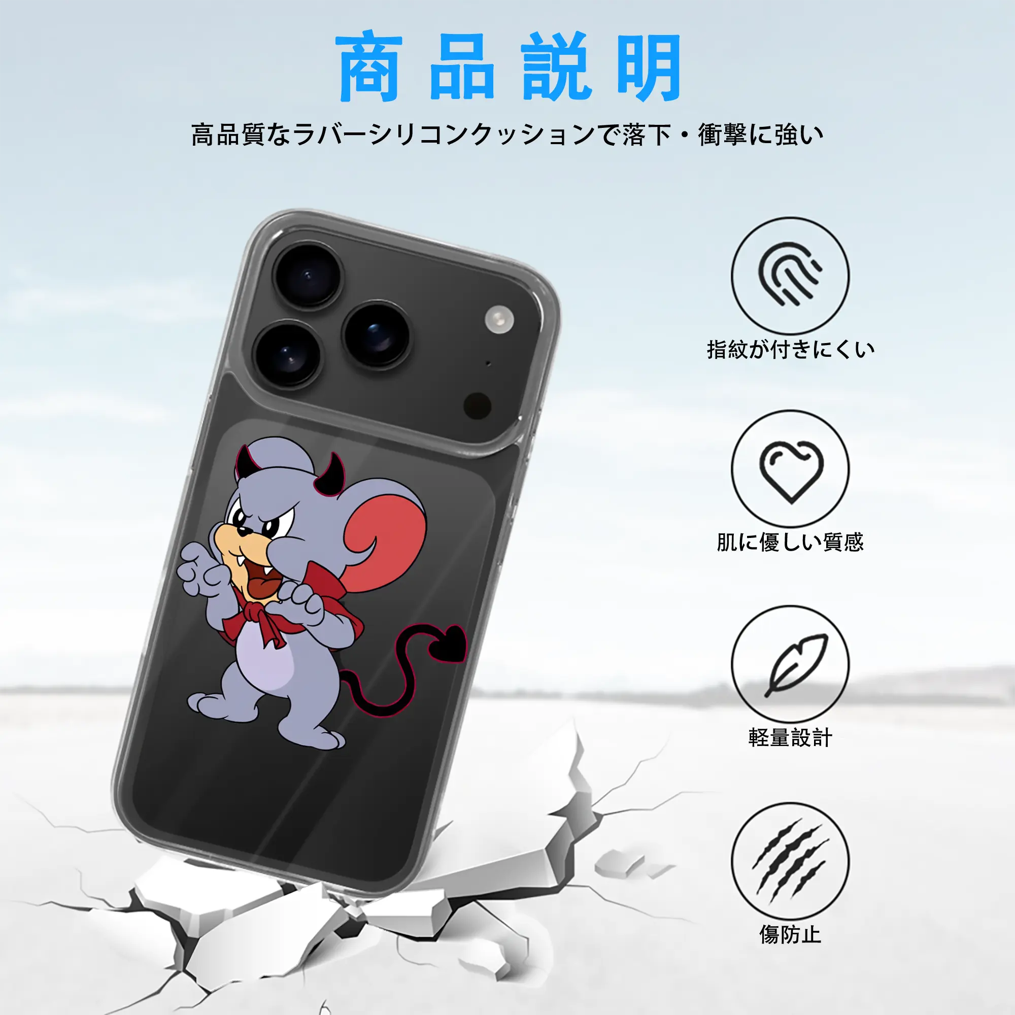 トムとジェリー グッズ タフィー