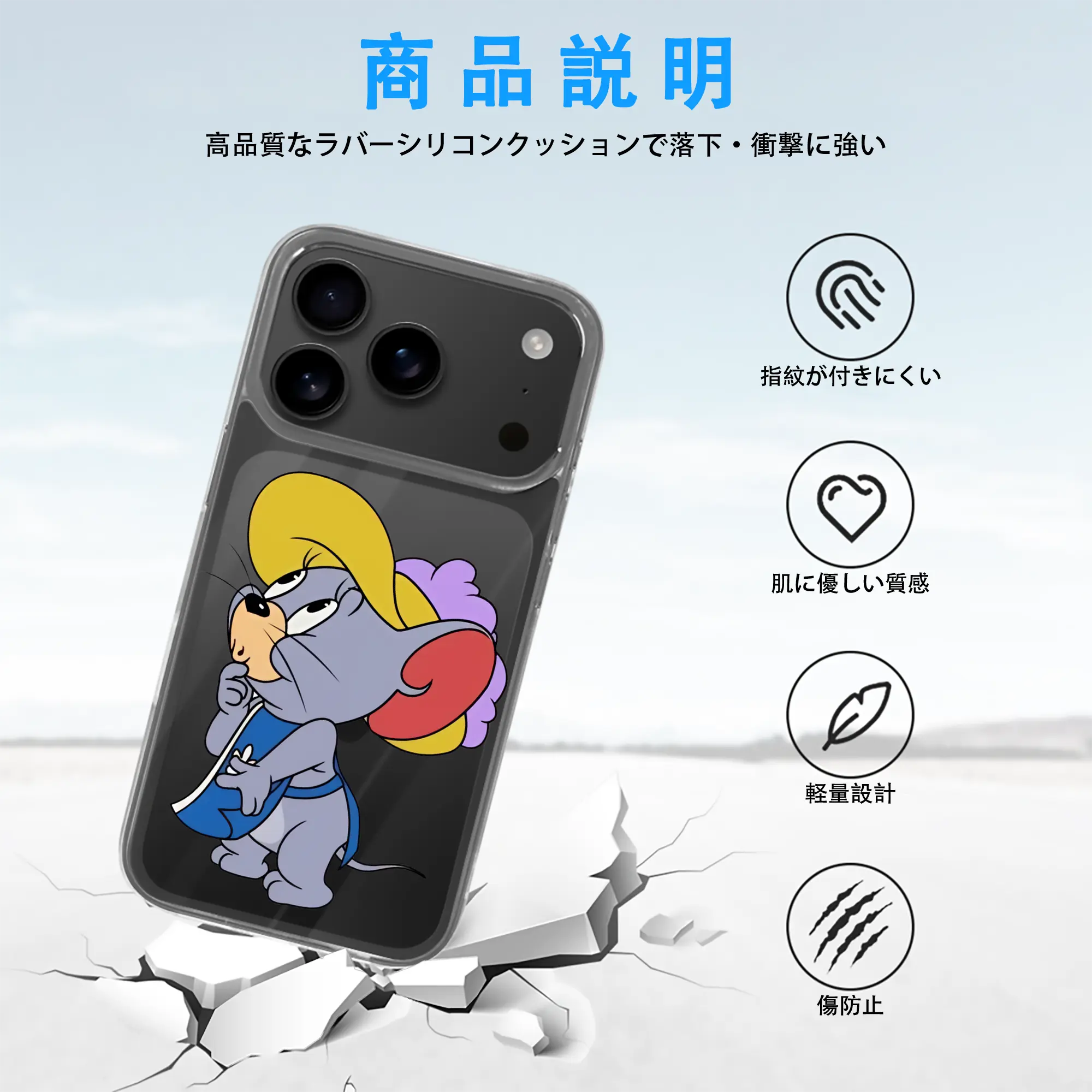 トムとジェリー グッズ タフィー