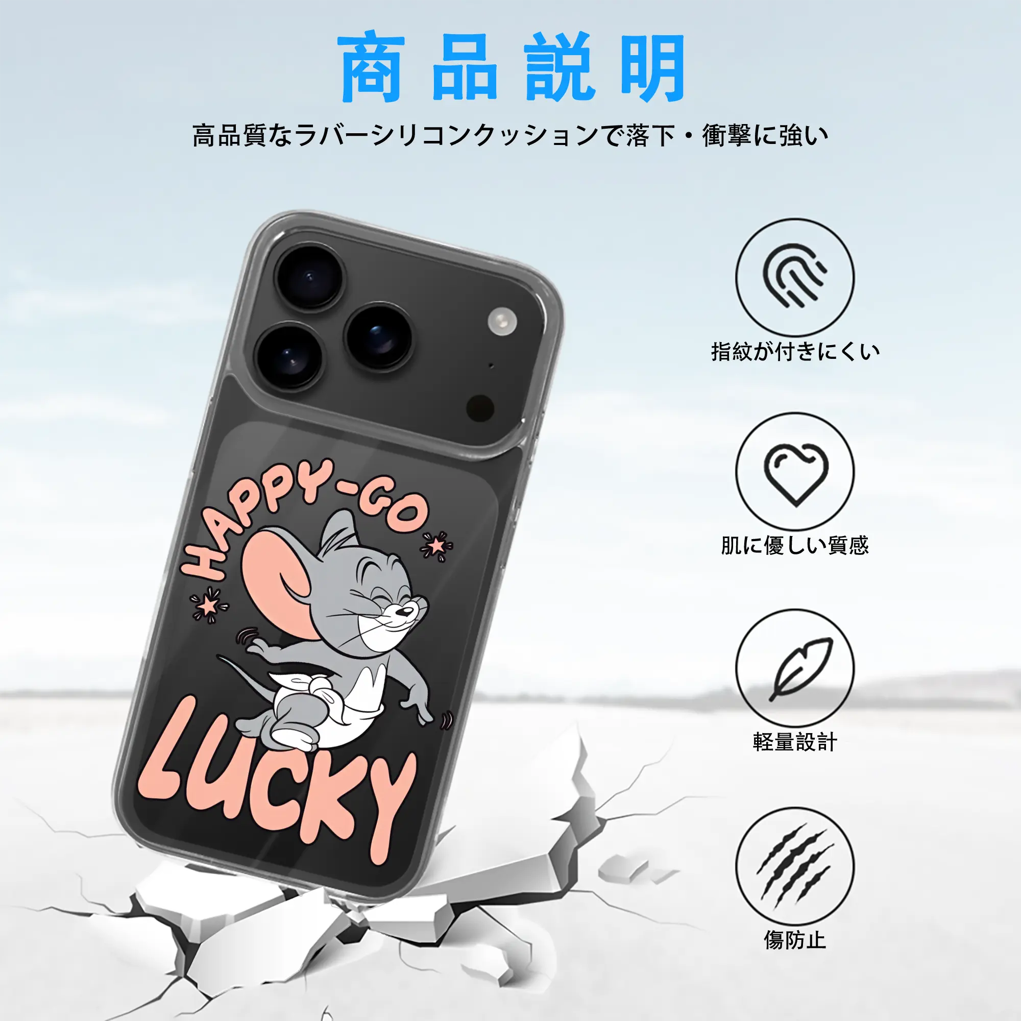 トムとジェリー グッズ タフィー