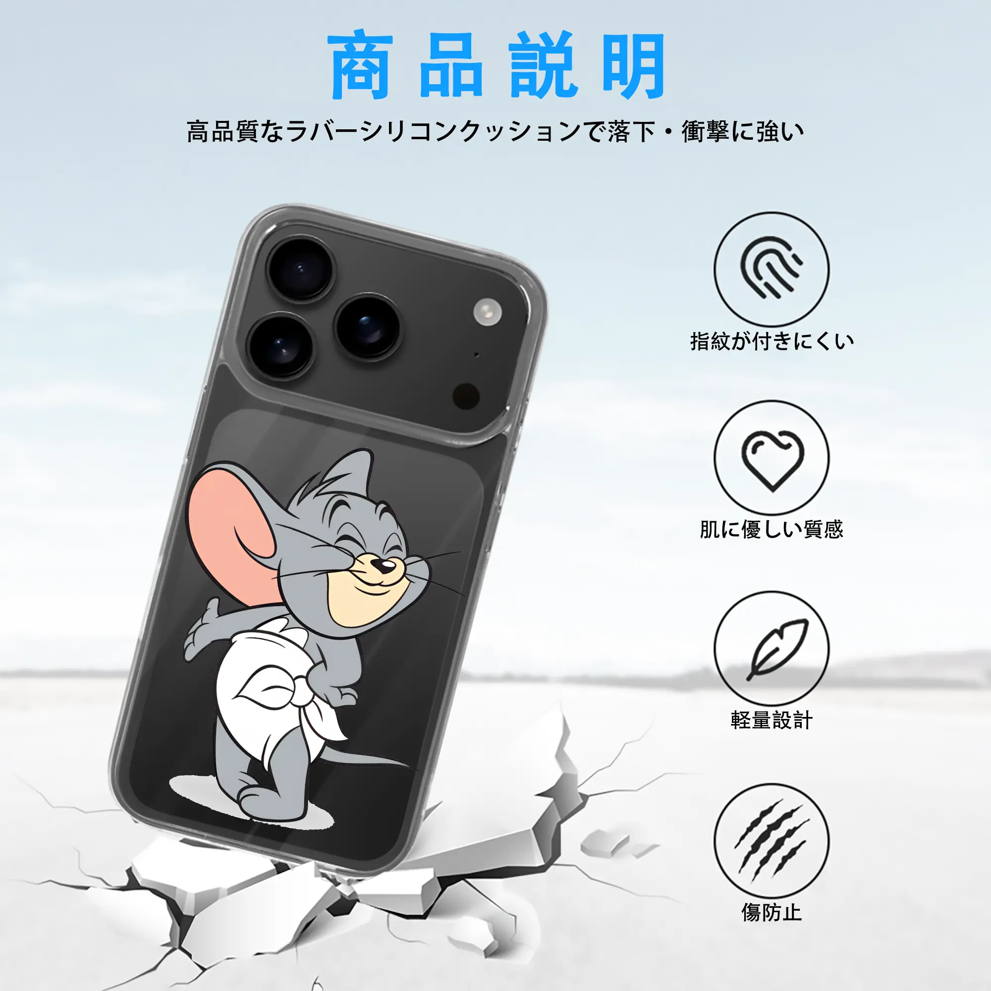 トムとジェリー グッズ タフィー