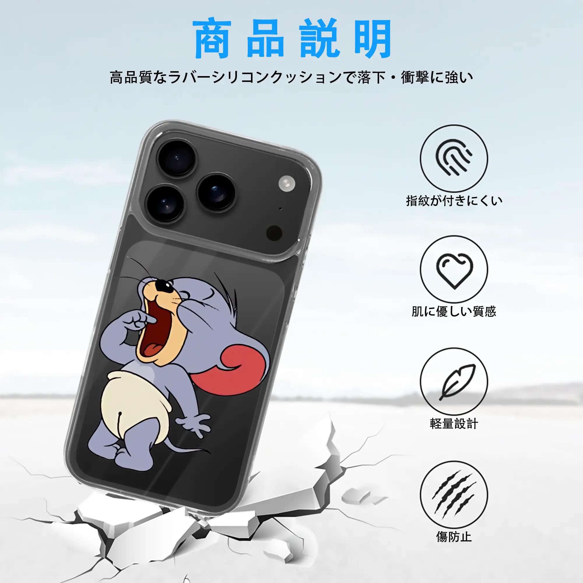 トムとジェリー グッズ タフィー