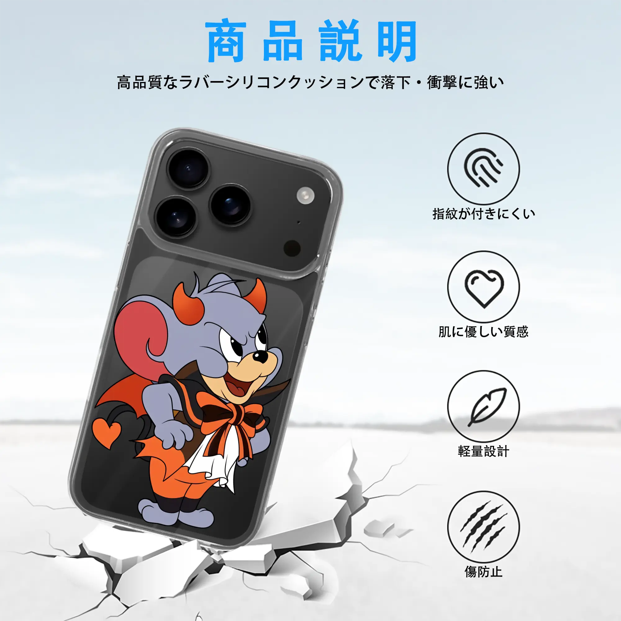 トムとジェリー グッズ タフィー