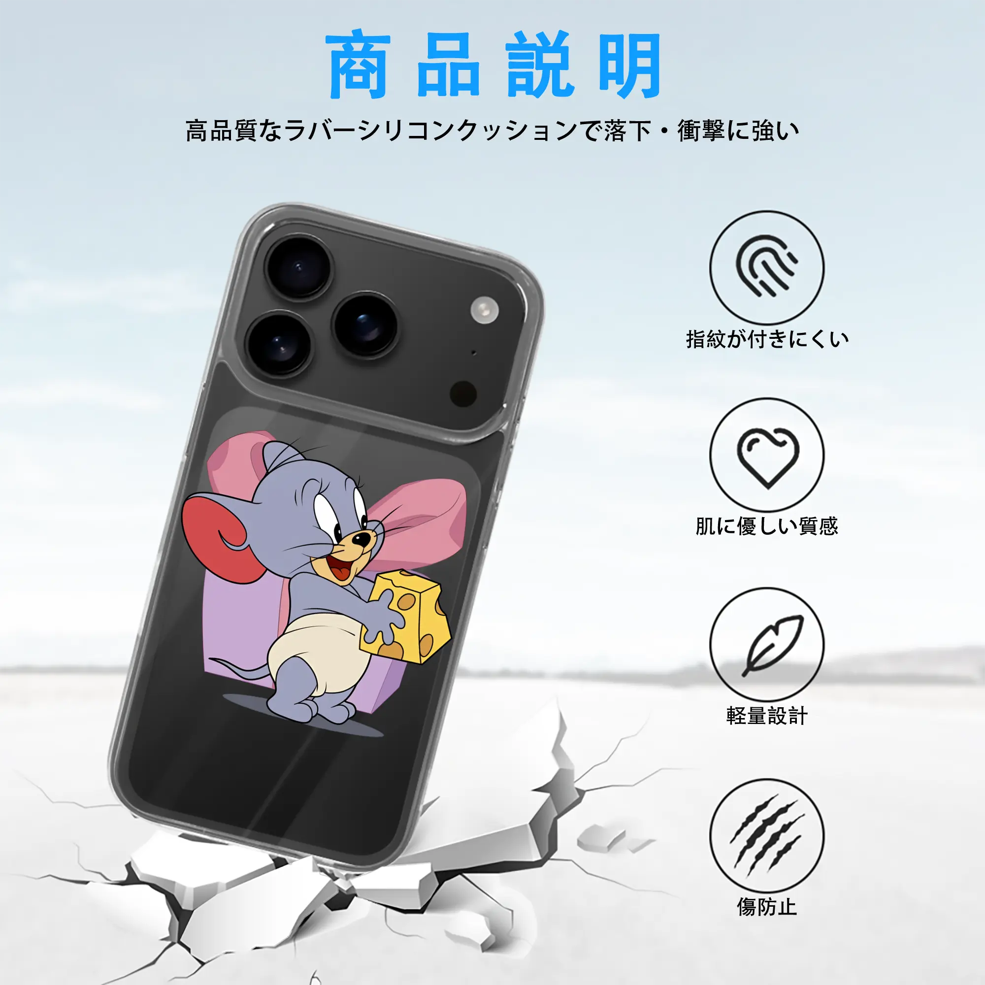 トムとジェリー グッズ タフィー