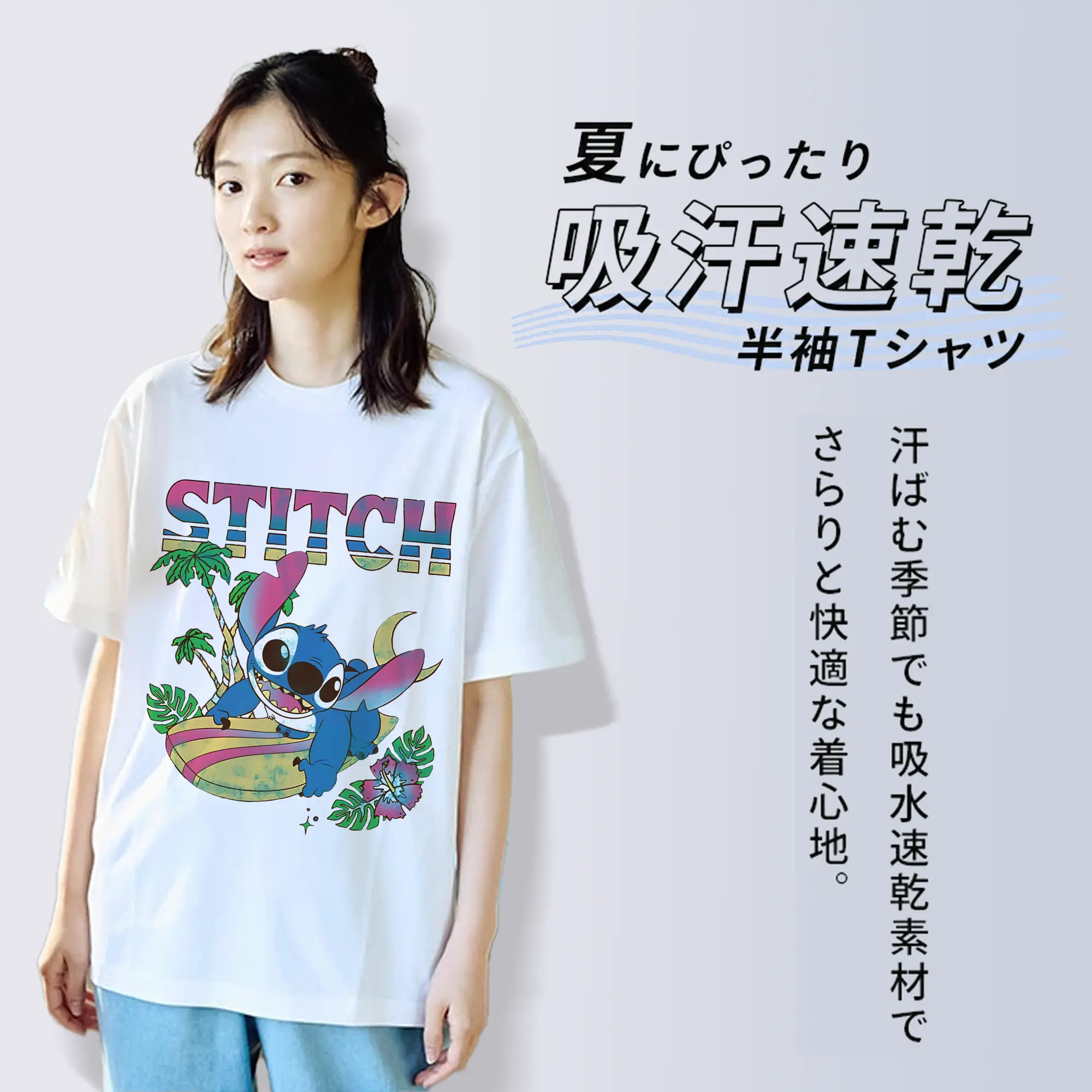 リロ＆スティッチ グッズ スティッチ