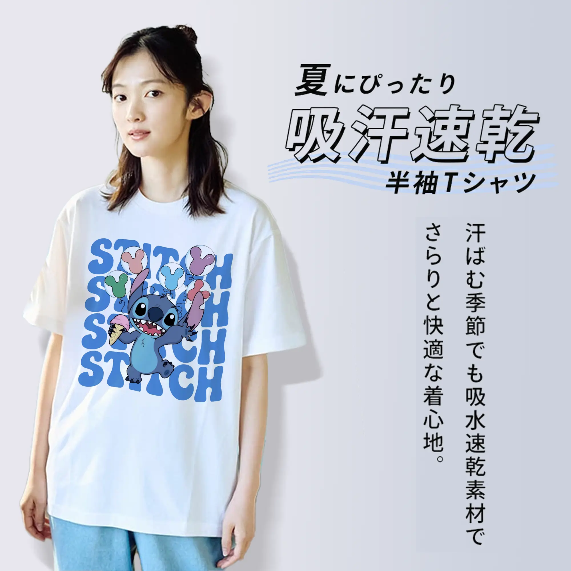 リロ＆スティッチ グッズ スティッチ