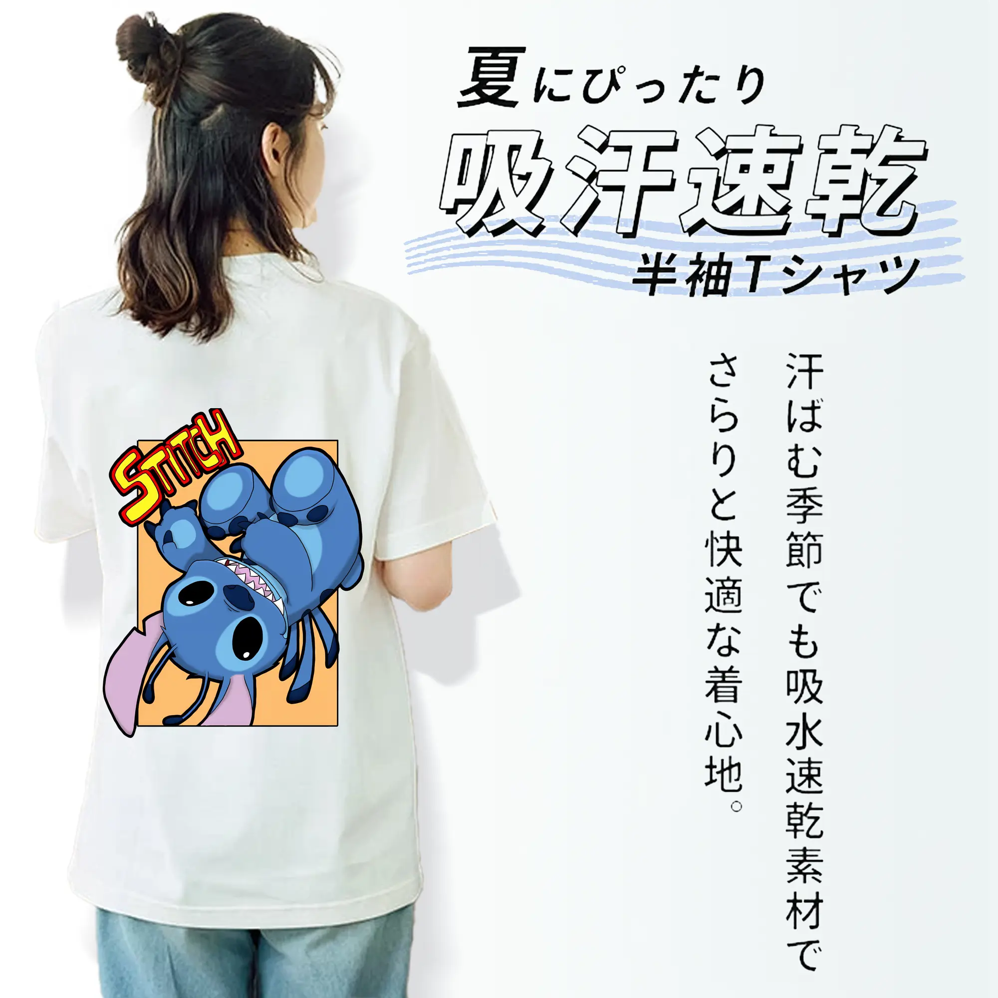 リロ＆スティッチ グッズ スティッチ