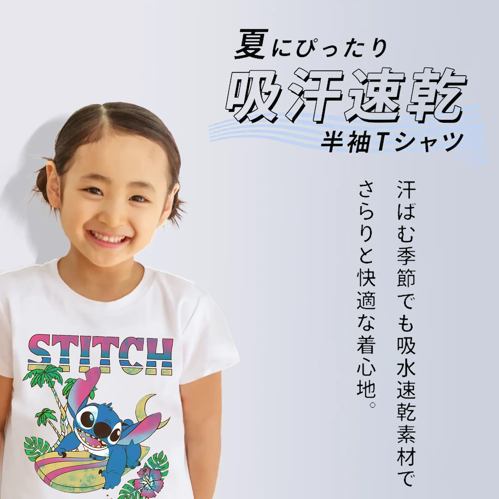 リロ＆スティッチ グッズ スティッチ