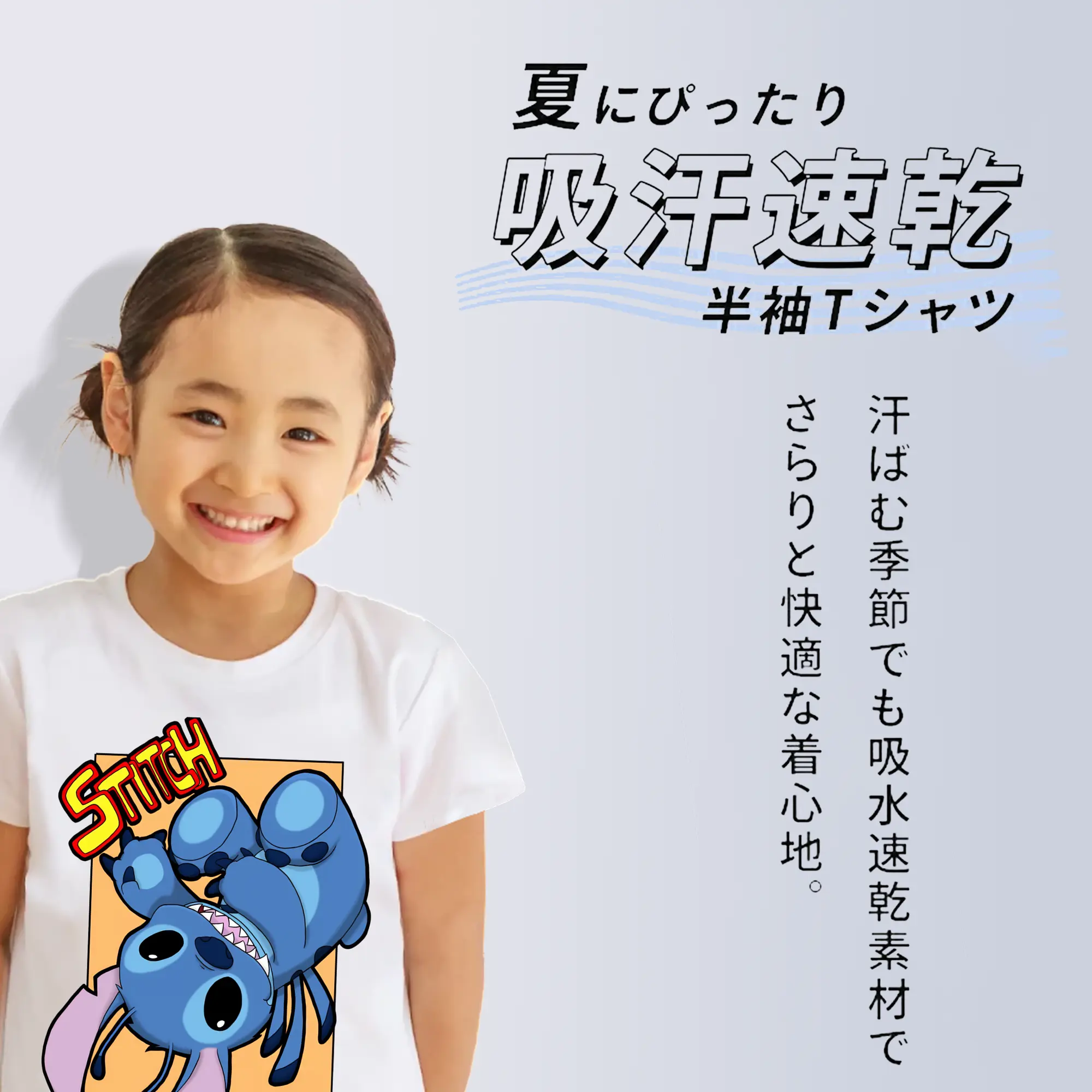 リロ＆スティッチ グッズ スティッチ