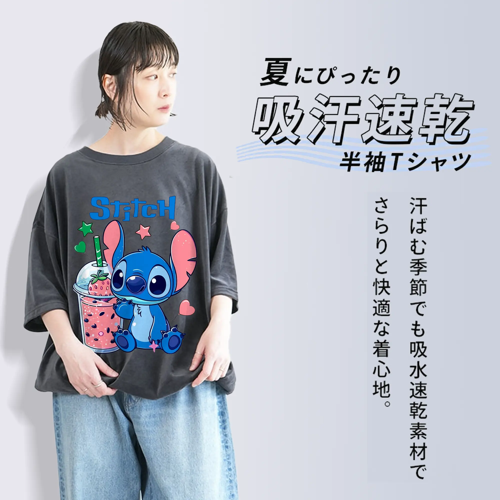 リロ＆スティッチ グッズ スティッチ