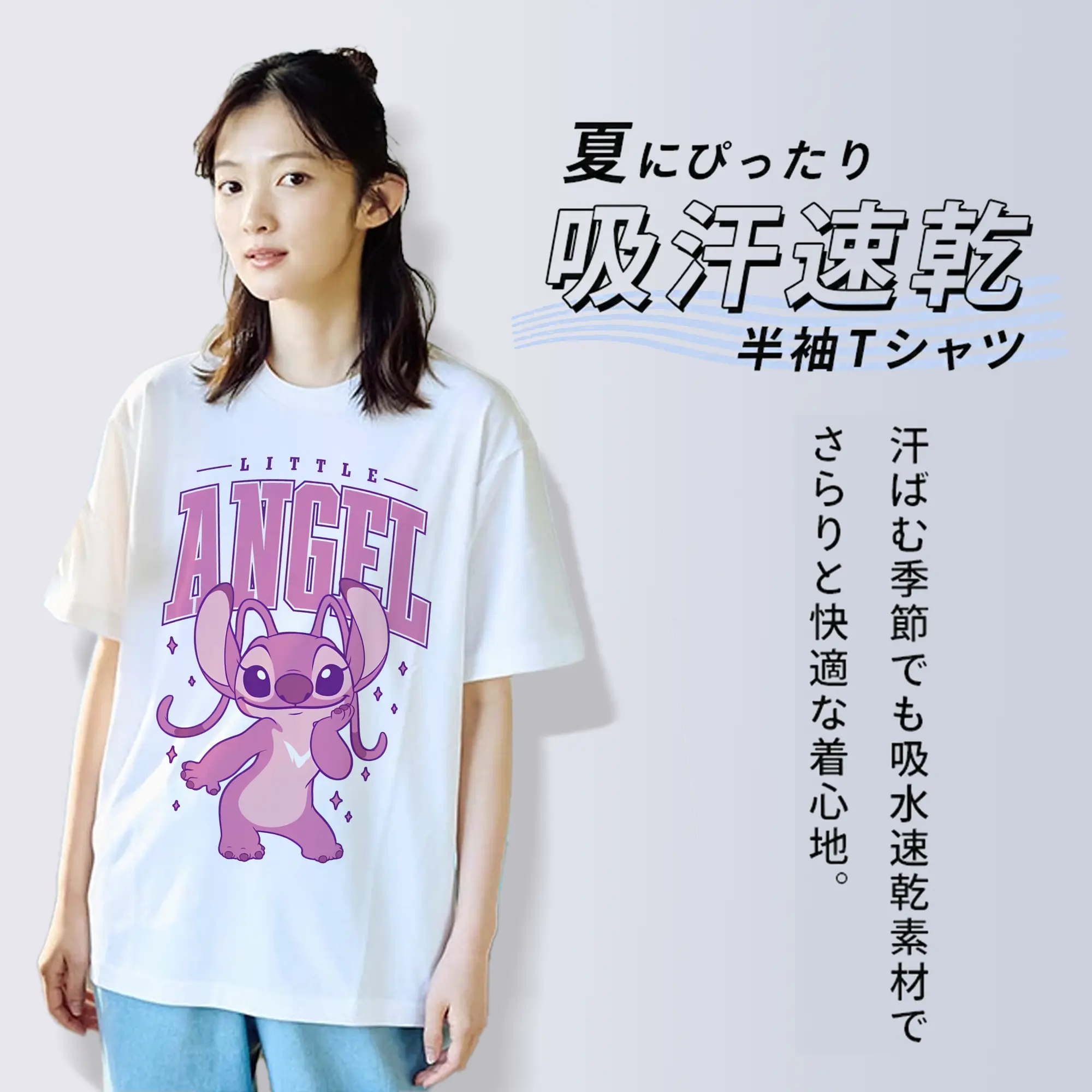 リロ＆スティッチ グッズ エンジェル