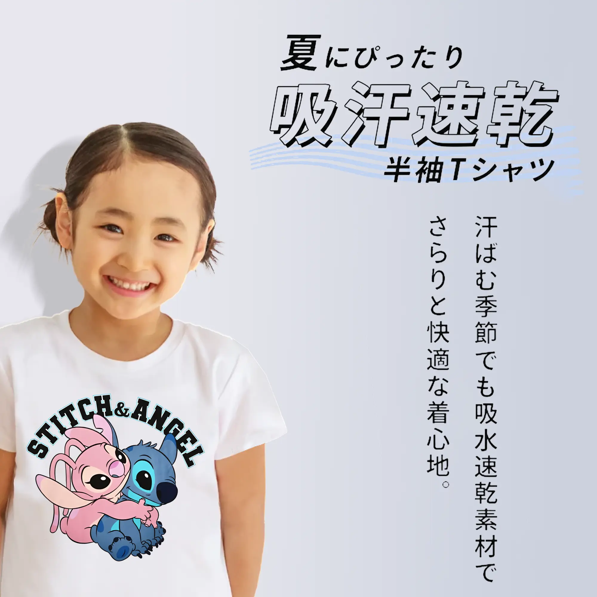 リロ＆スティッチ グッズ エンジェル