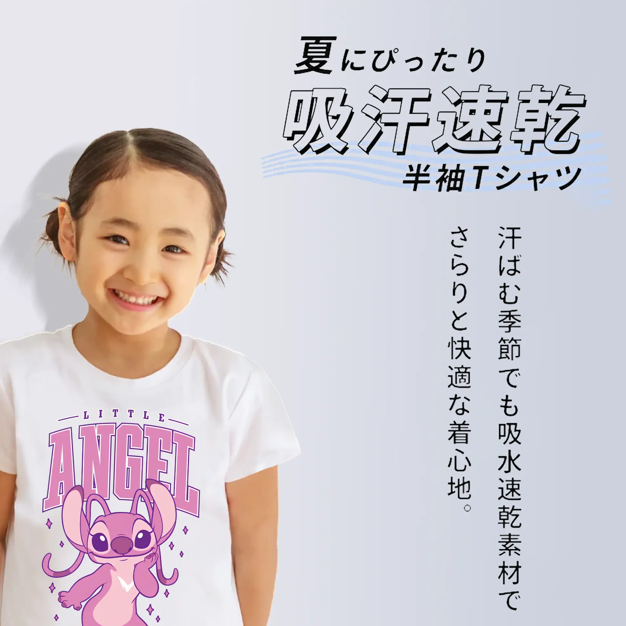 リロ＆スティッチ グッズ エンジェル