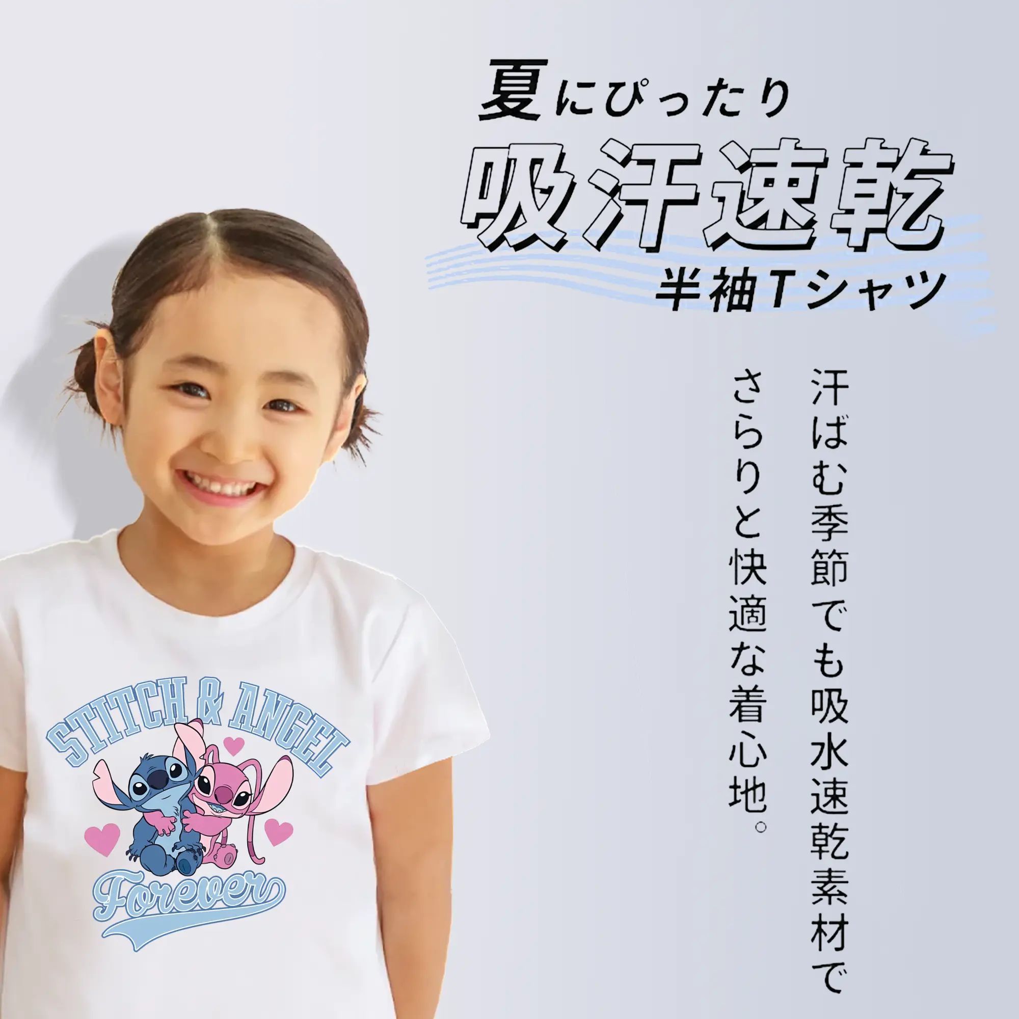 リロ＆スティッチ グッズ エンジェル