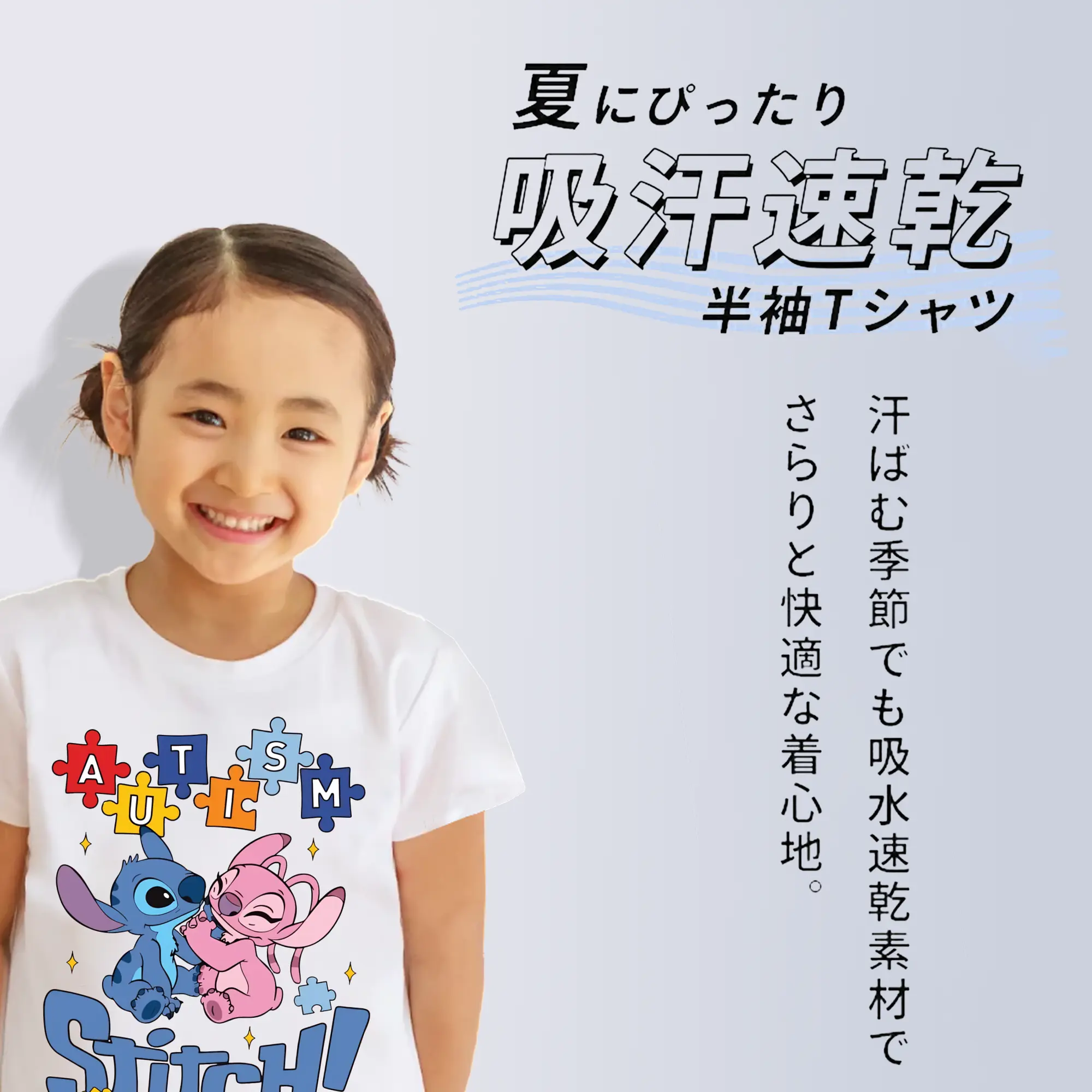 リロ＆スティッチ グッズ エンジェル