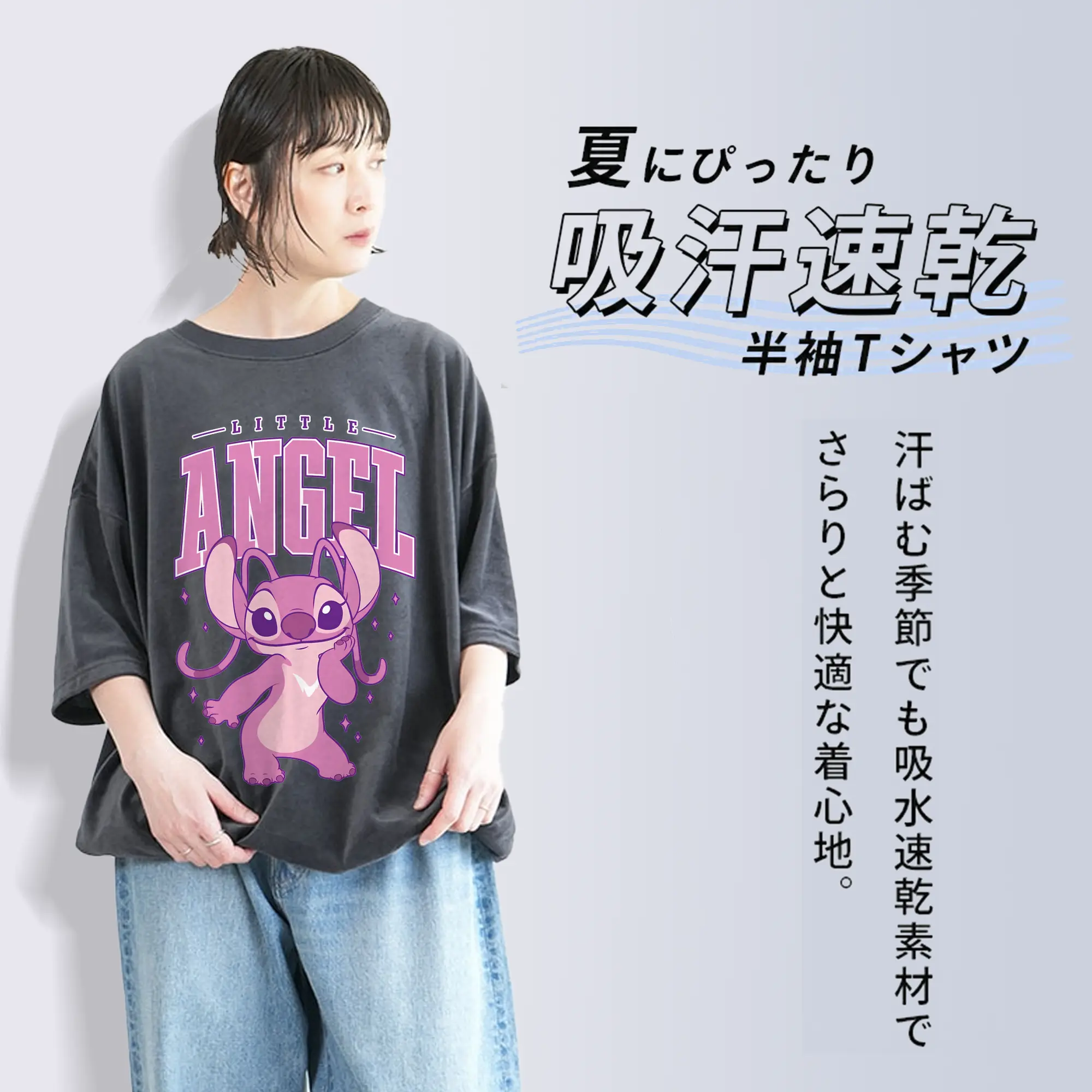 リロ＆スティッチ グッズ エンジェル