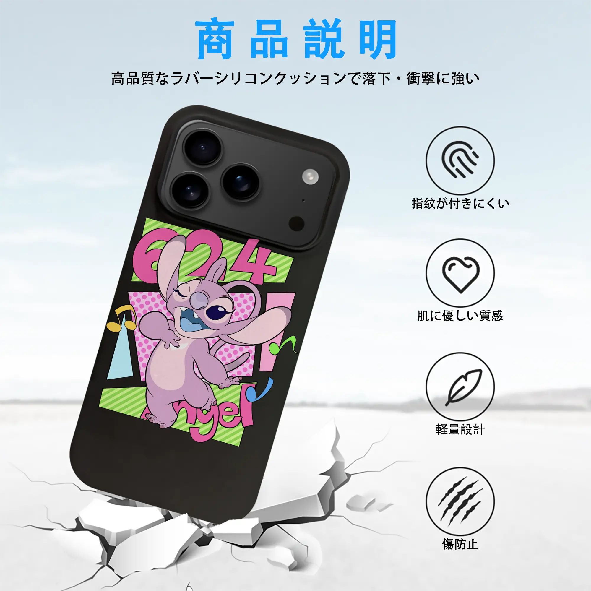 リロ＆スティッチ グッズ エンジェル