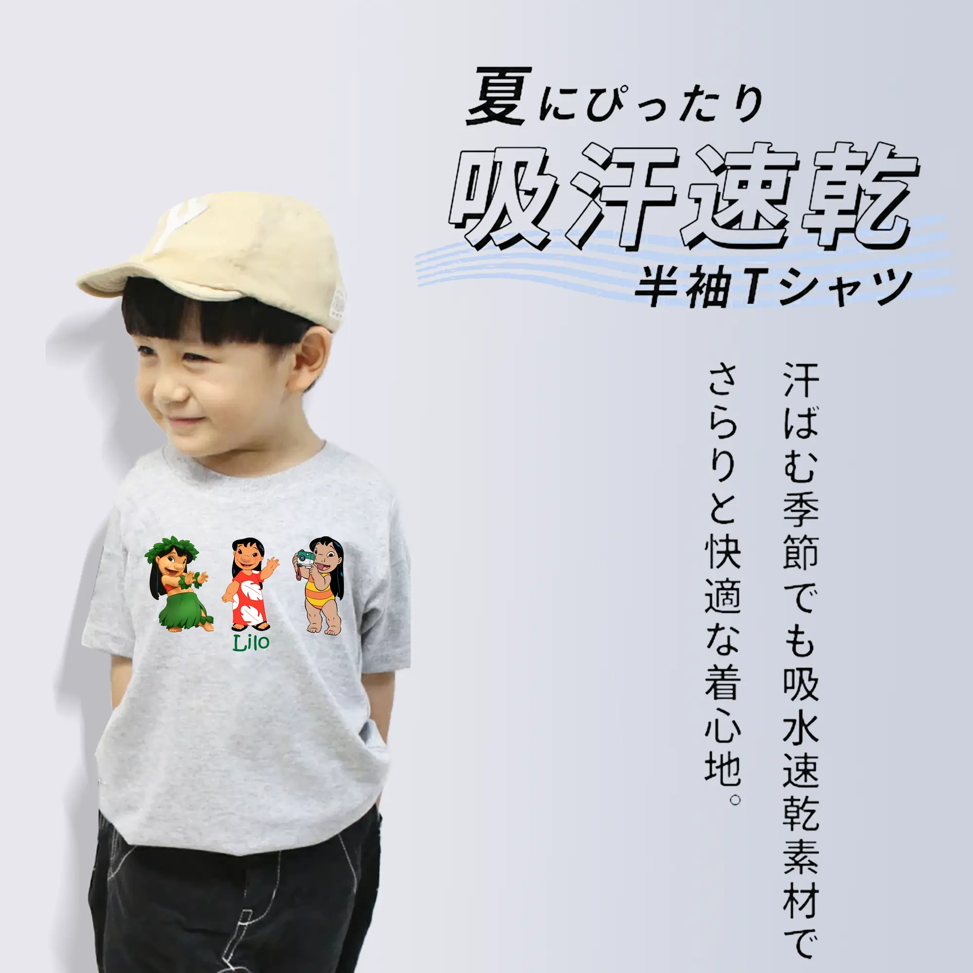 リロ＆スティッチ グッズ リロ