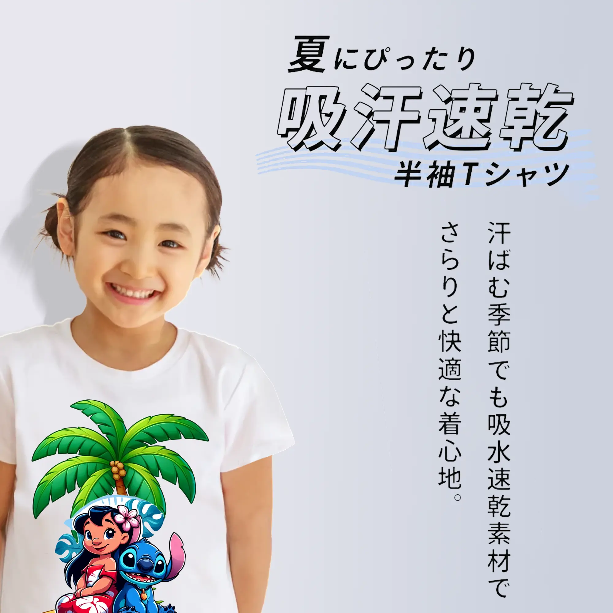 リロ＆スティッチ グッズ リロ