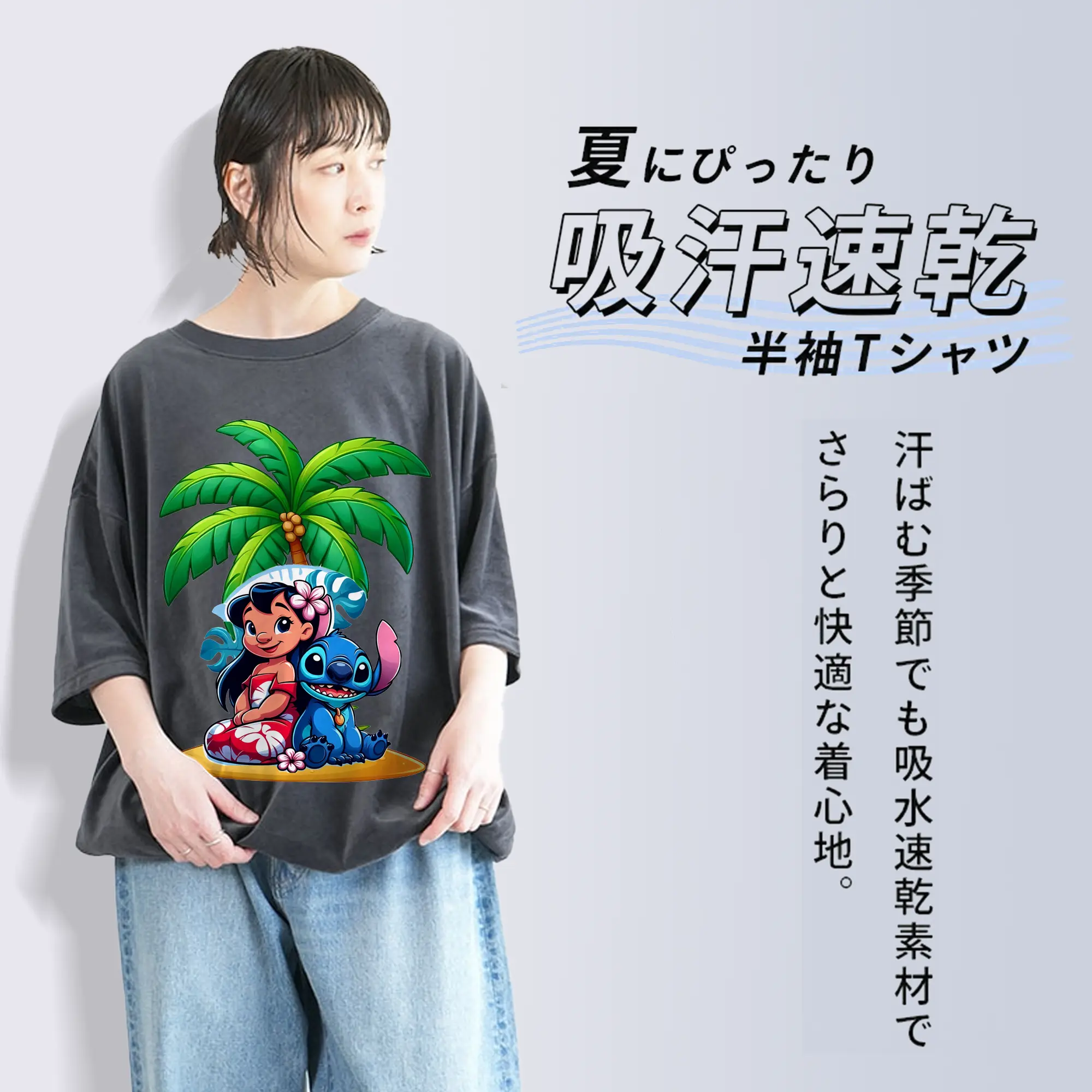 リロ＆スティッチ グッズ リロ