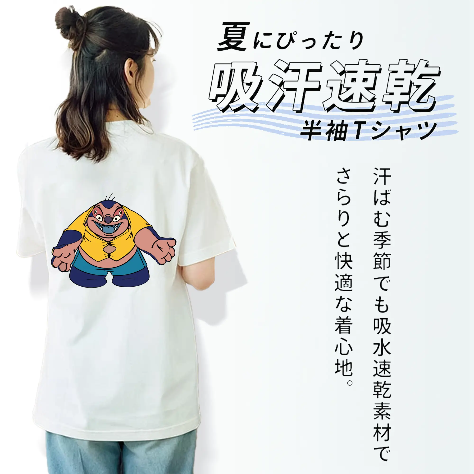 リロ＆スティッチ グッズ ジャンバ博士