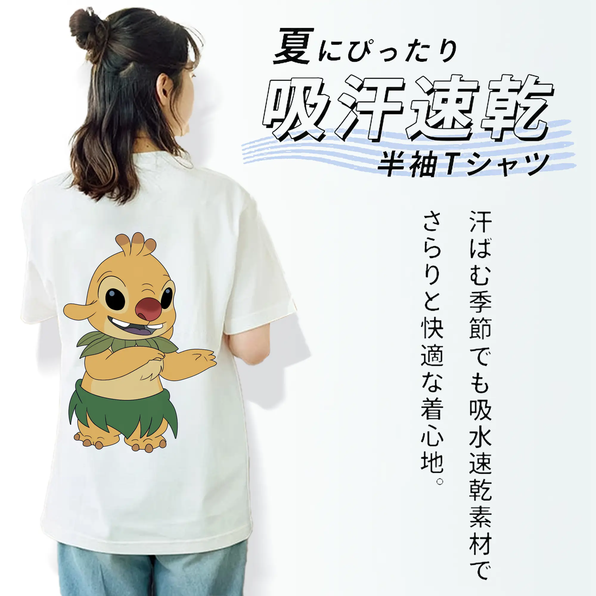 リロ＆スティッチ グッズ ルーベン