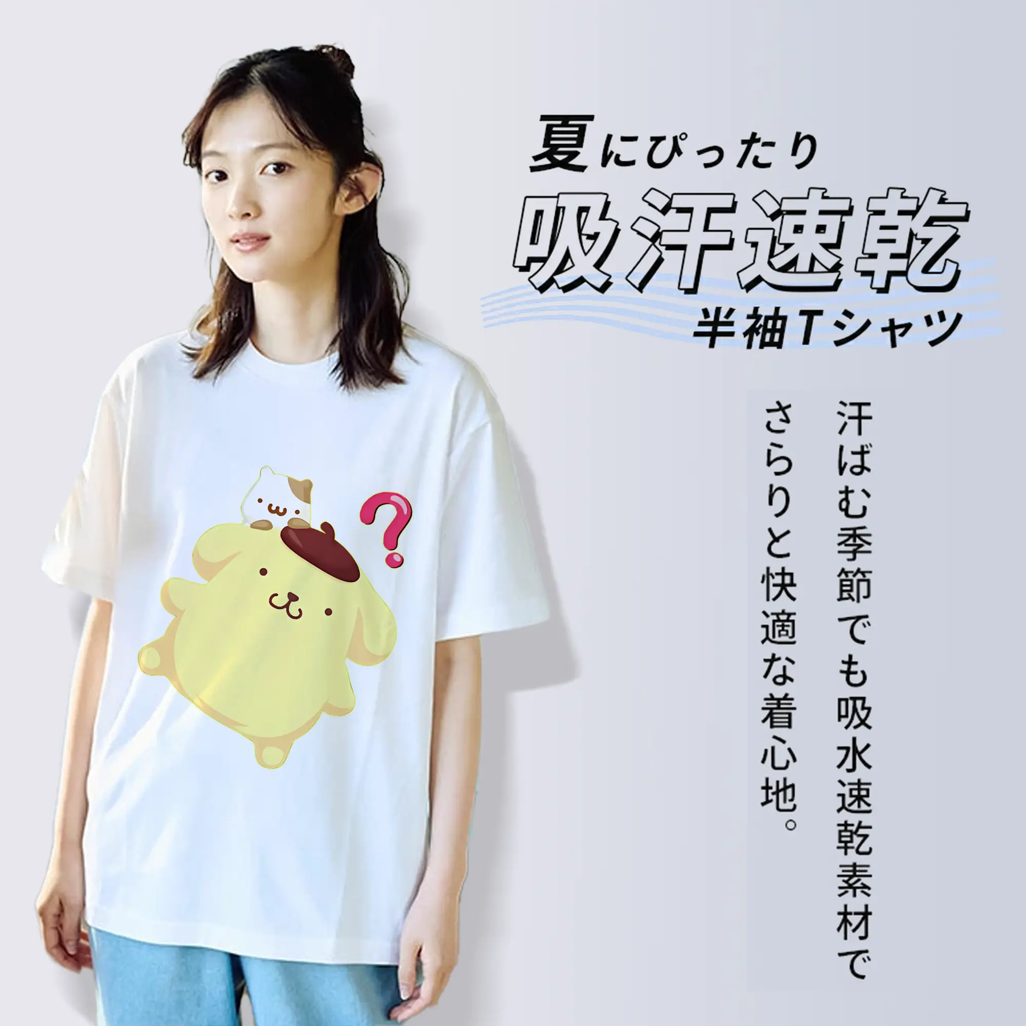 サンリオ グッズ,ポムポムプリン