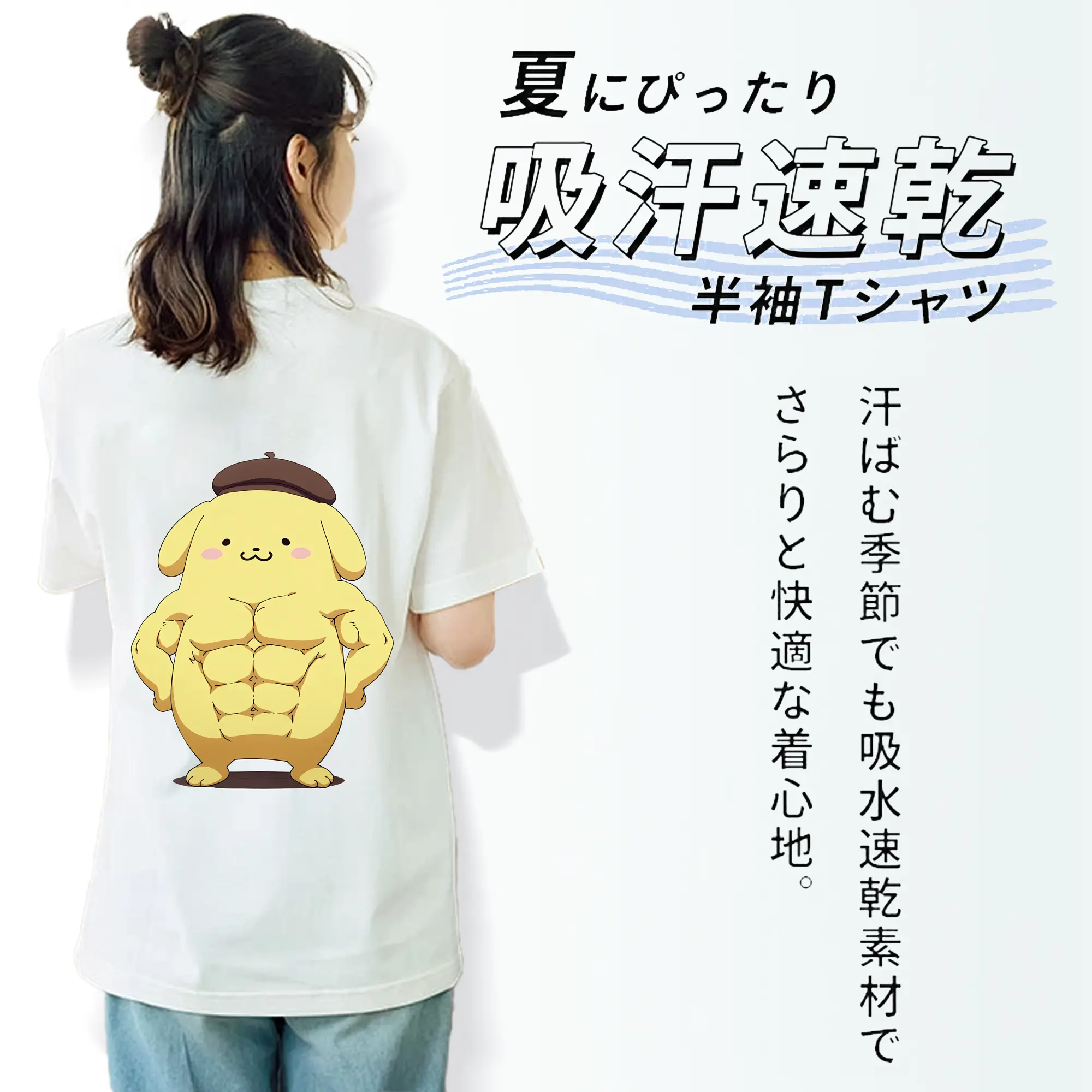 サンリオ グッズ,ポムポムプリン