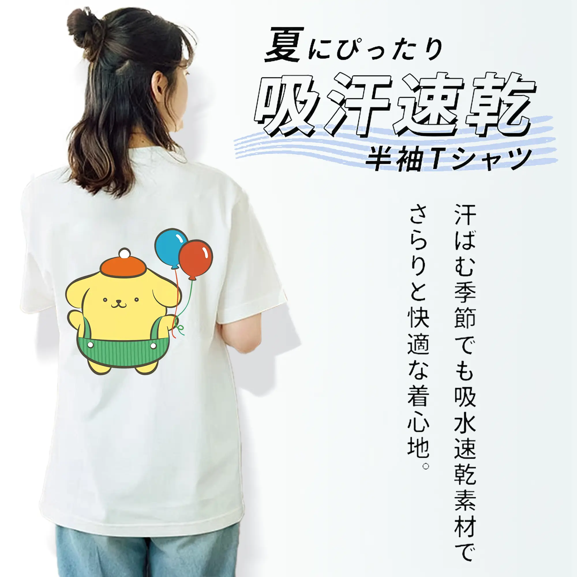 サンリオ グッズ,ポムポムプリン