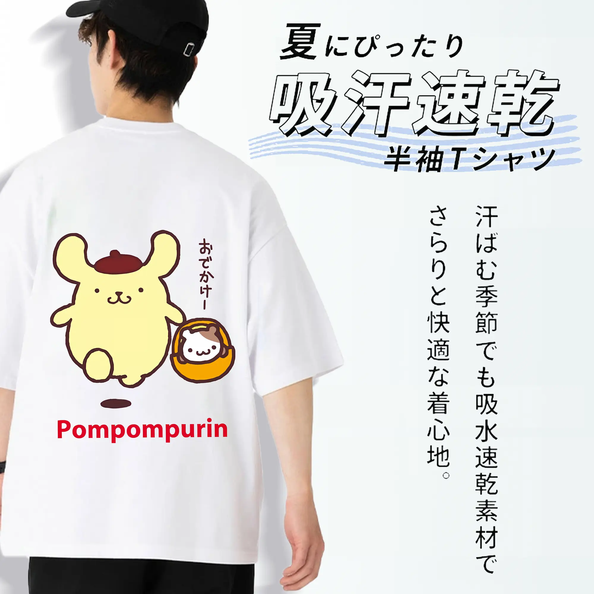 サンリオ グッズ,ポムポムプリン