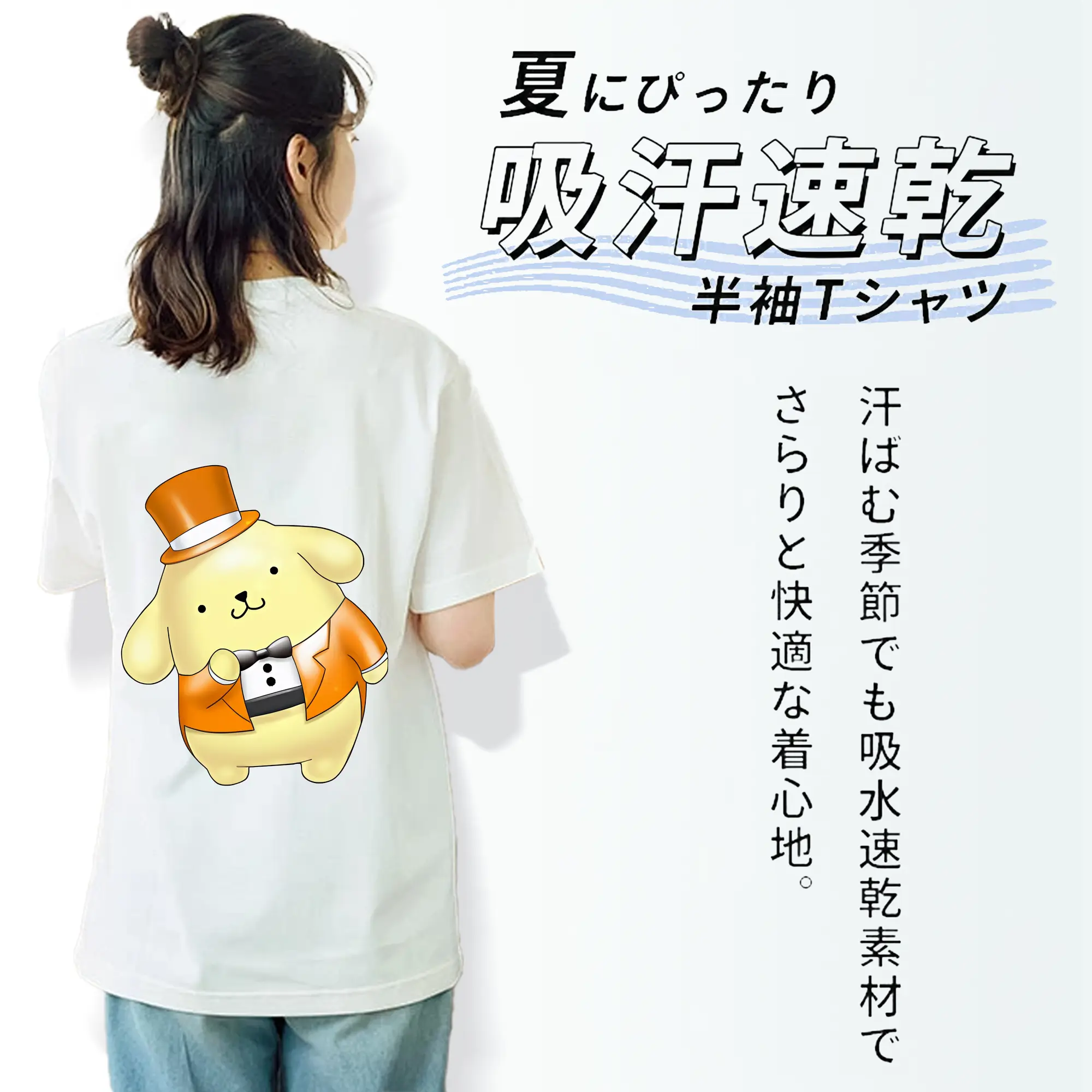 サンリオ グッズ,ポムポムプリン