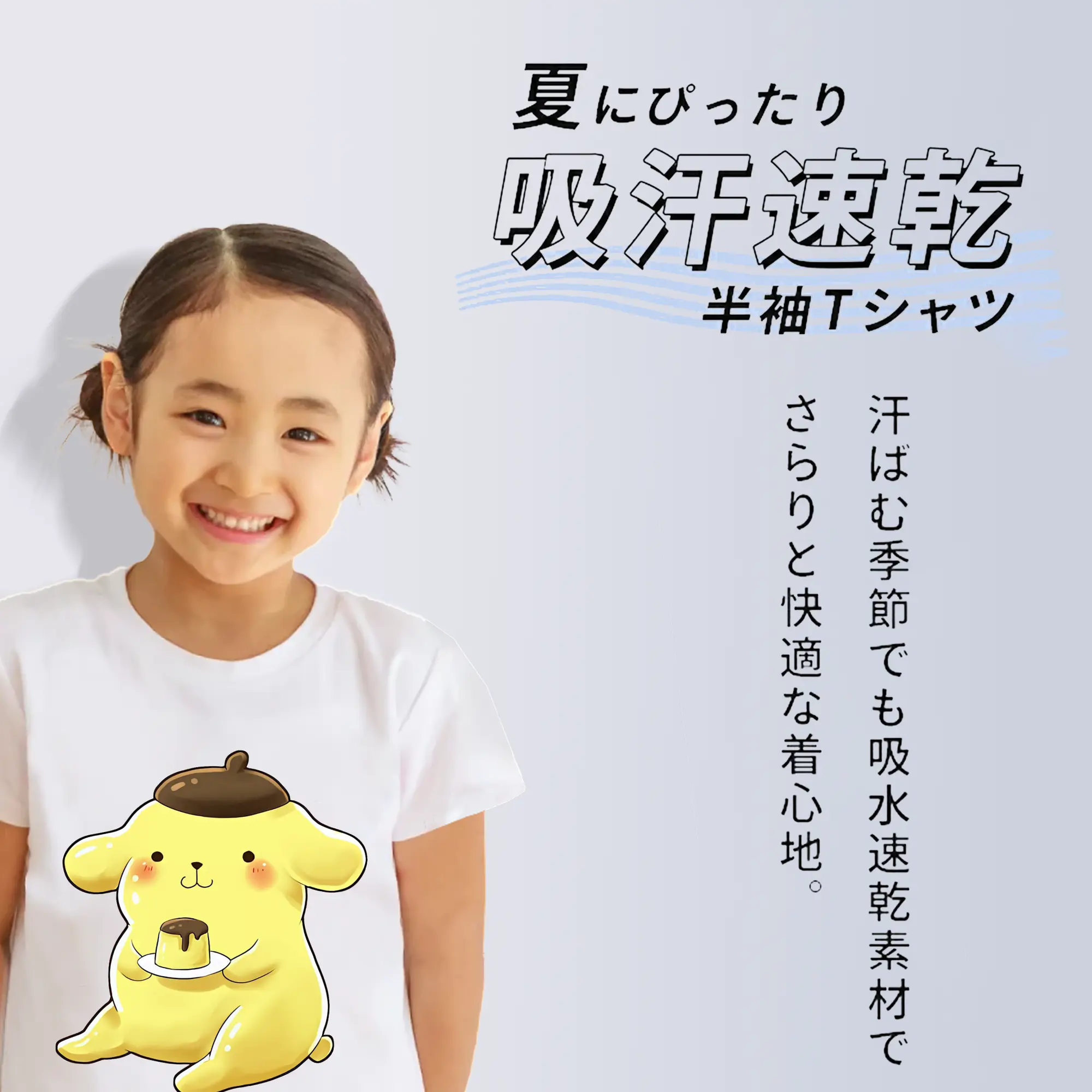 サンリオ グッズ,ポムポムプリン