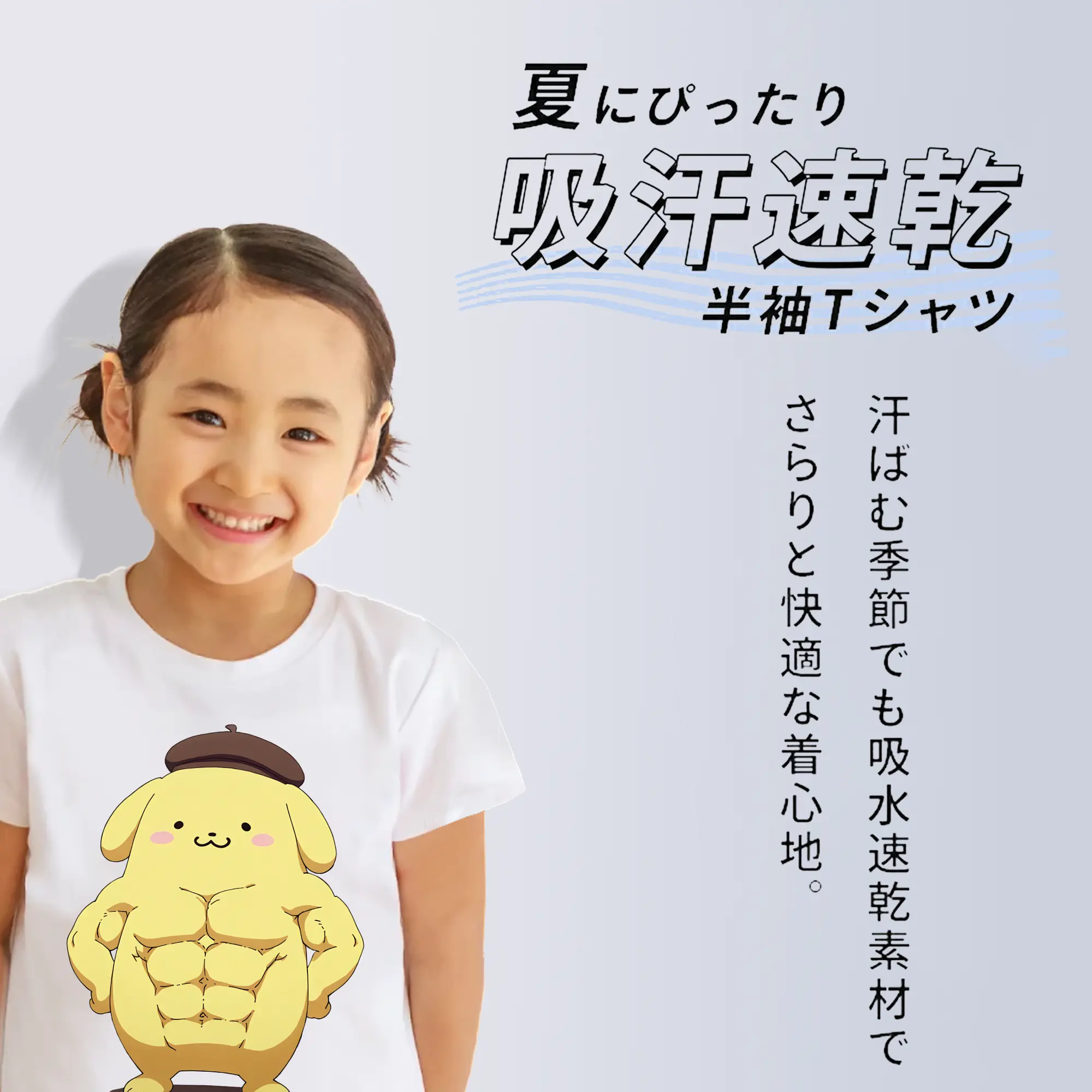 サンリオ グッズ,ポムポムプリン