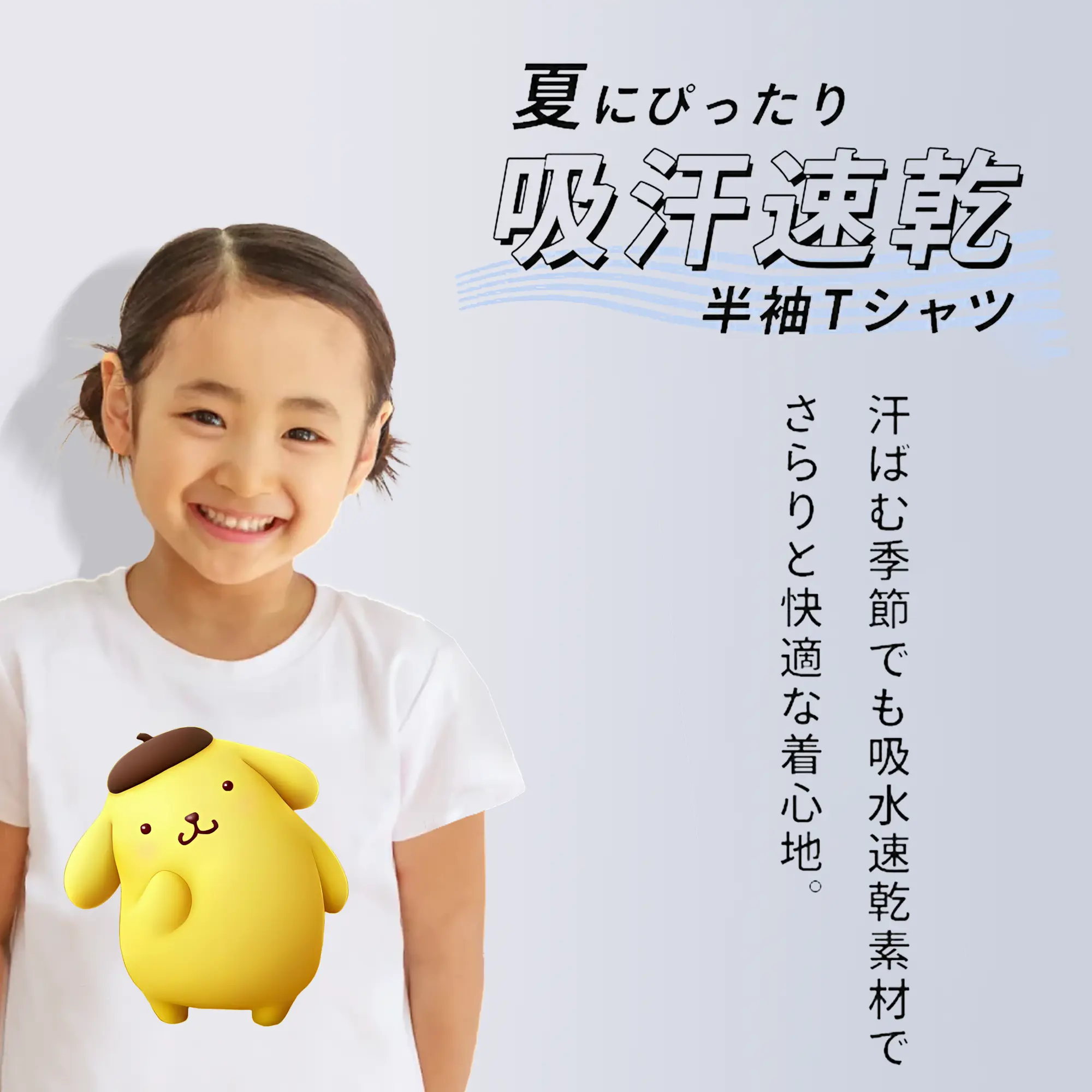 サンリオ グッズ,ポムポムプリン