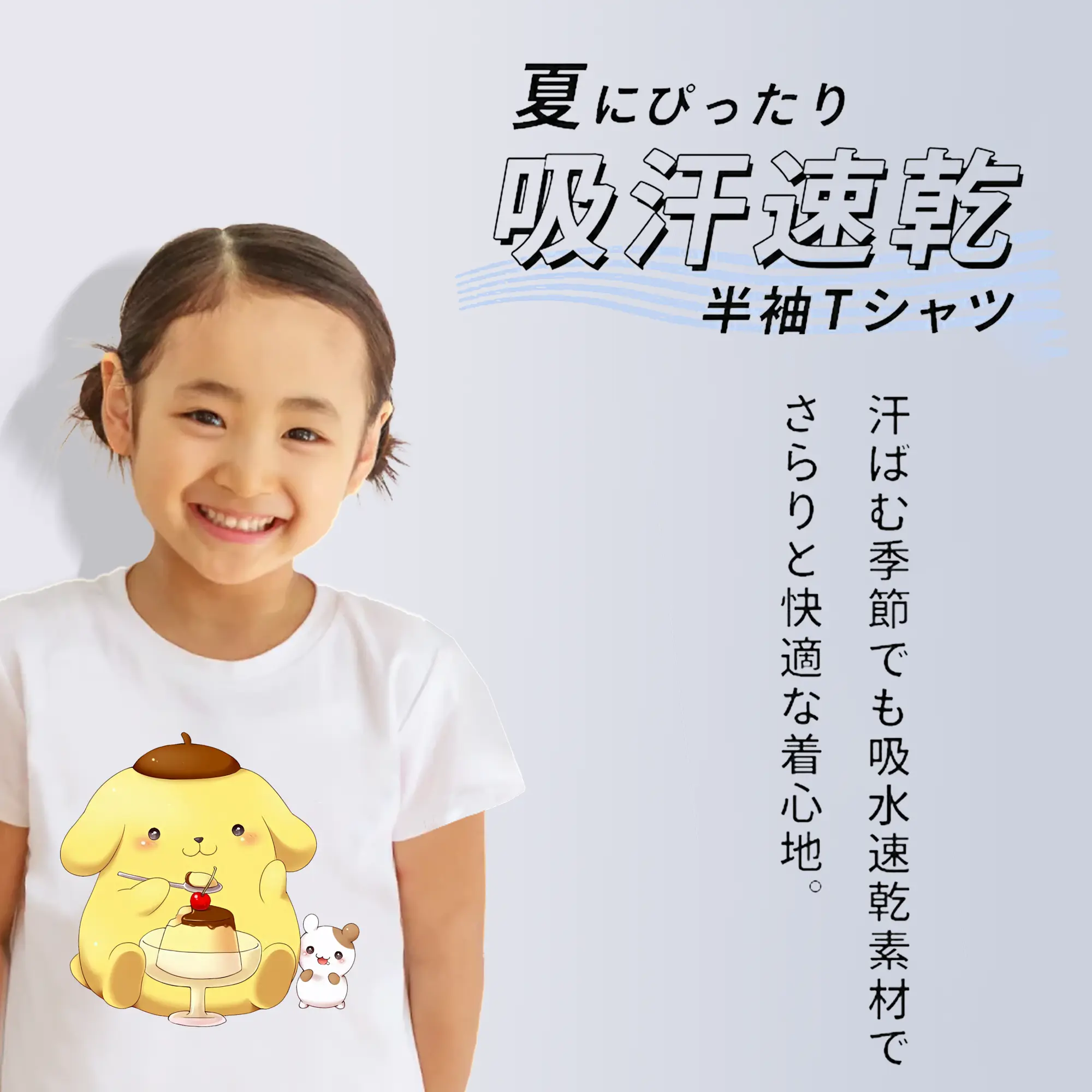 サンリオ グッズ,ポムポムプリン