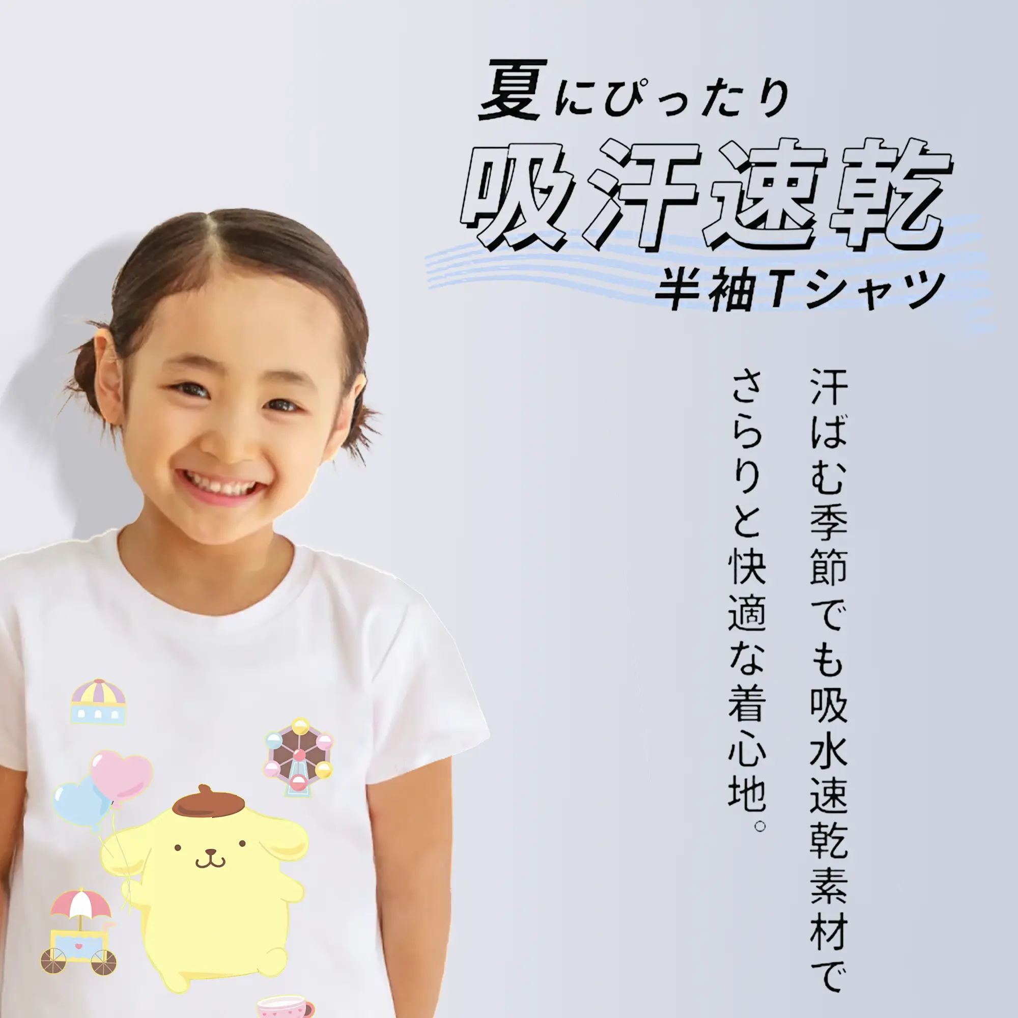 サンリオ グッズ,ポムポムプリン