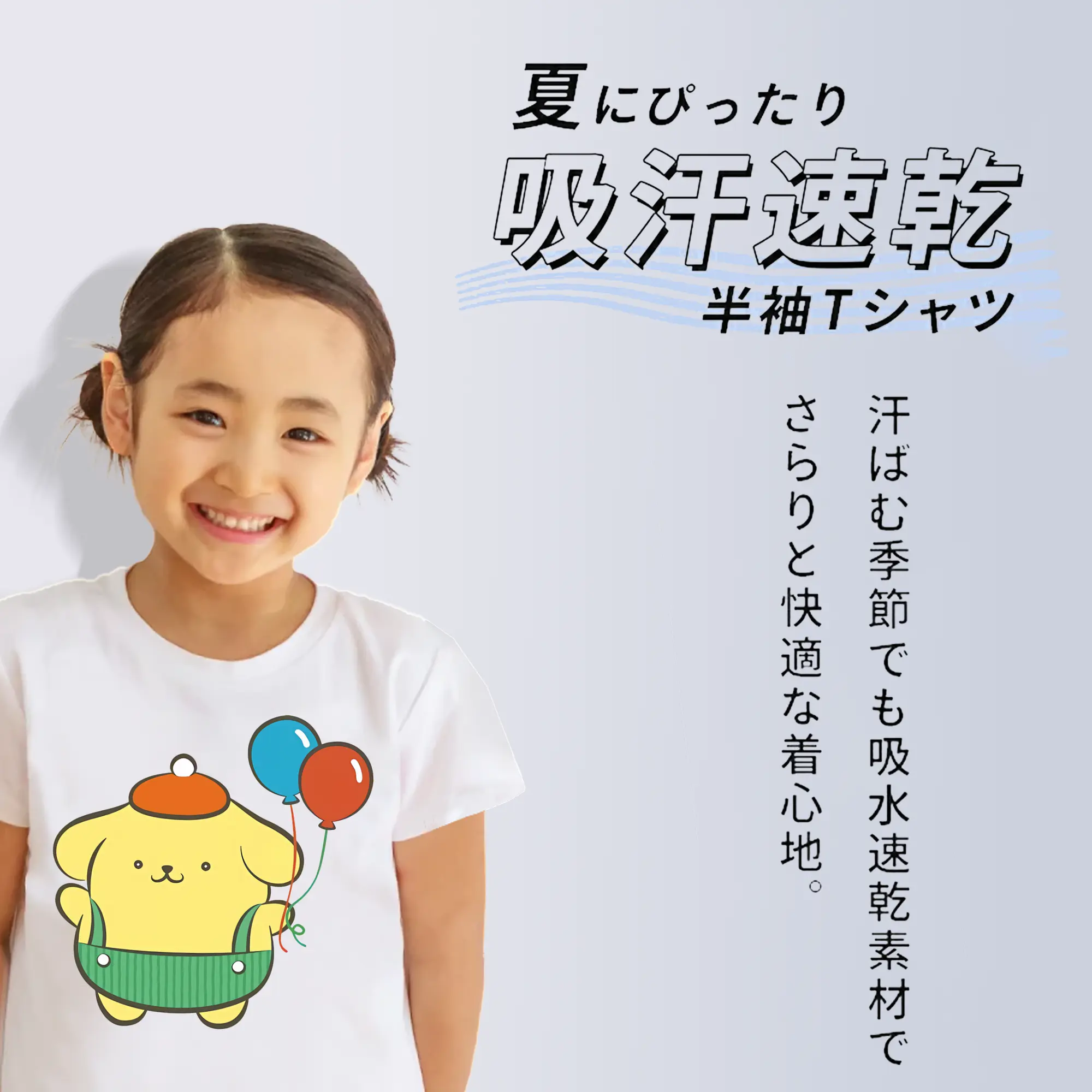 サンリオ グッズ,ポムポムプリン