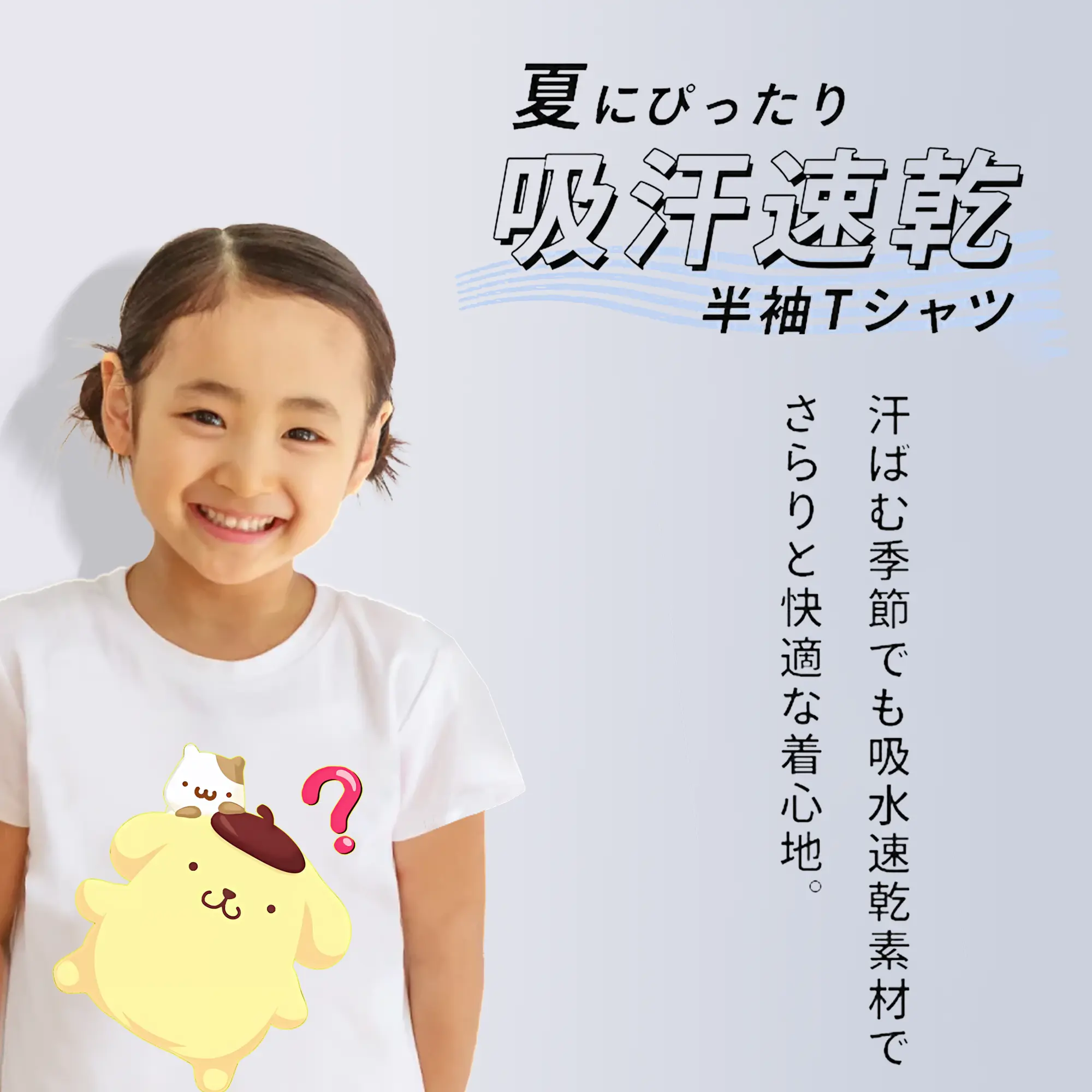 サンリオ グッズ,ポムポムプリン