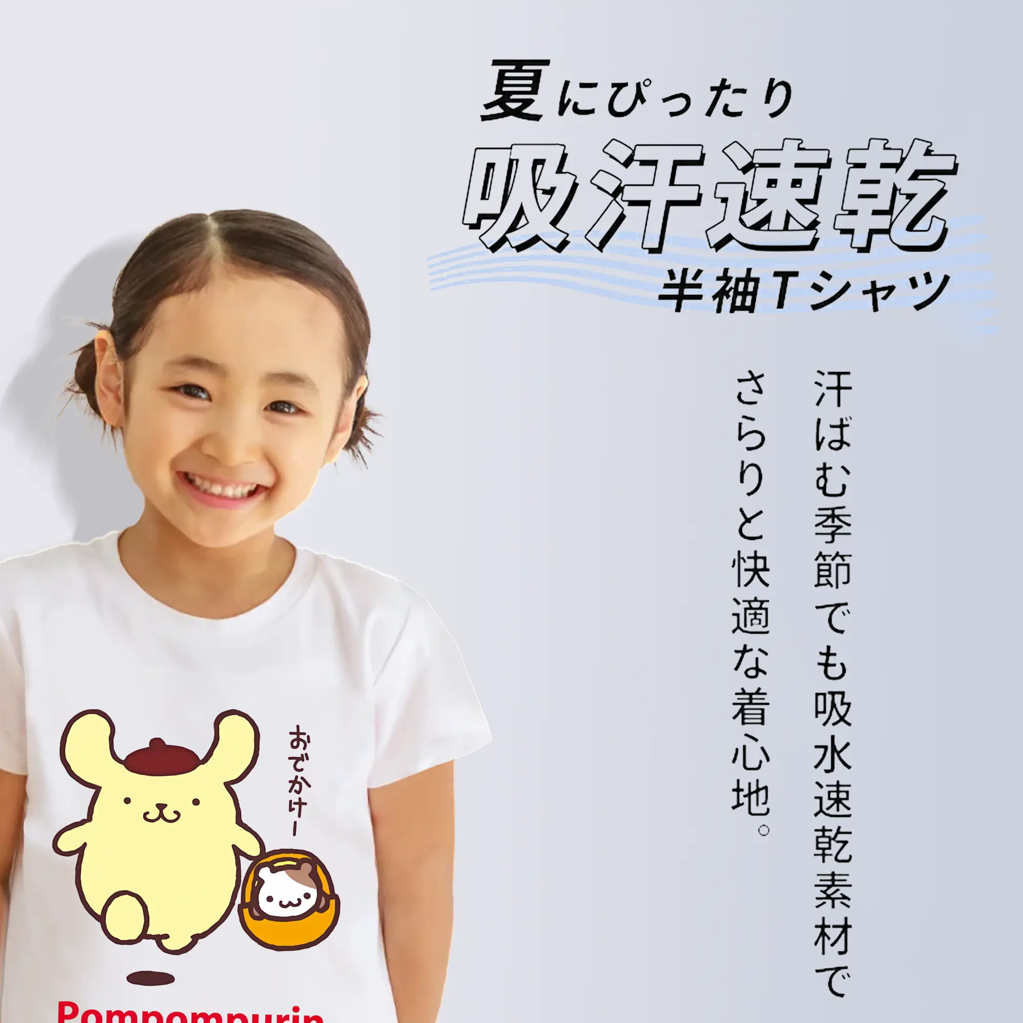 サンリオ グッズ,ポムポムプリン