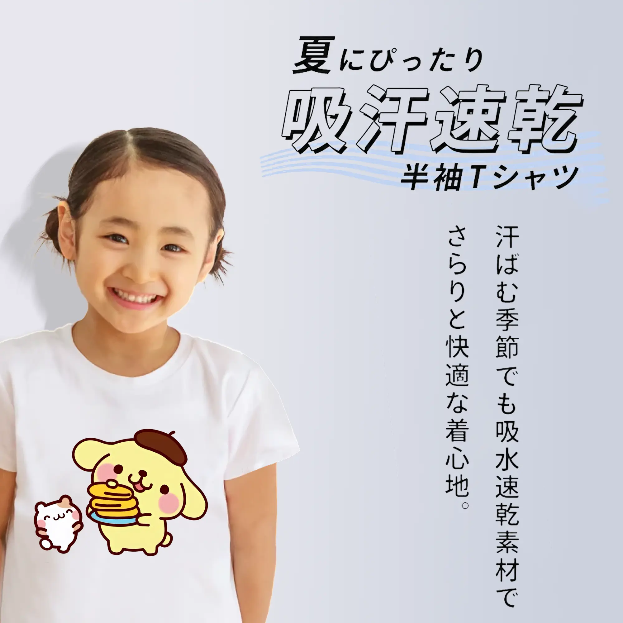 サンリオ グッズ,ポムポムプリン