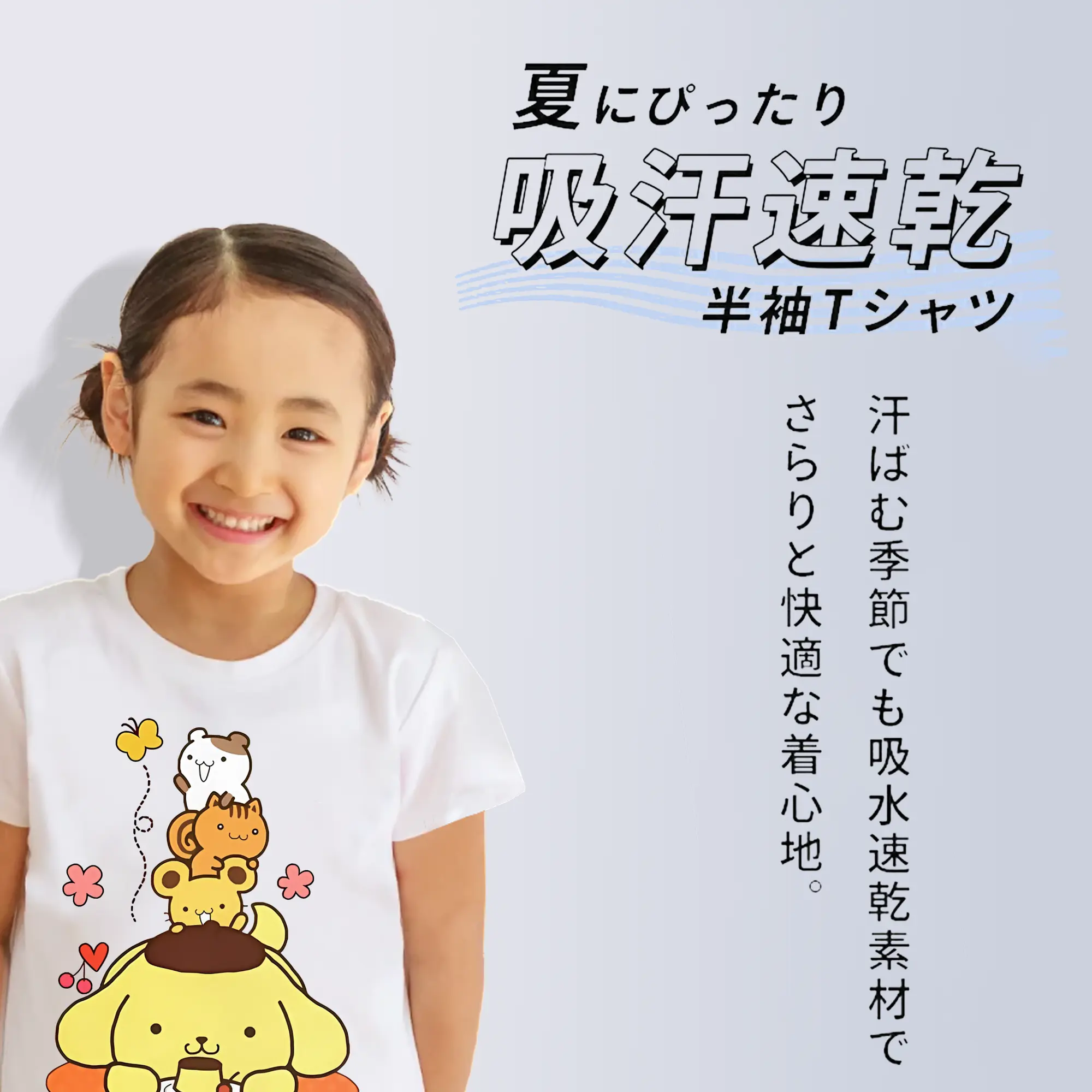 サンリオ グッズ,ポムポムプリン