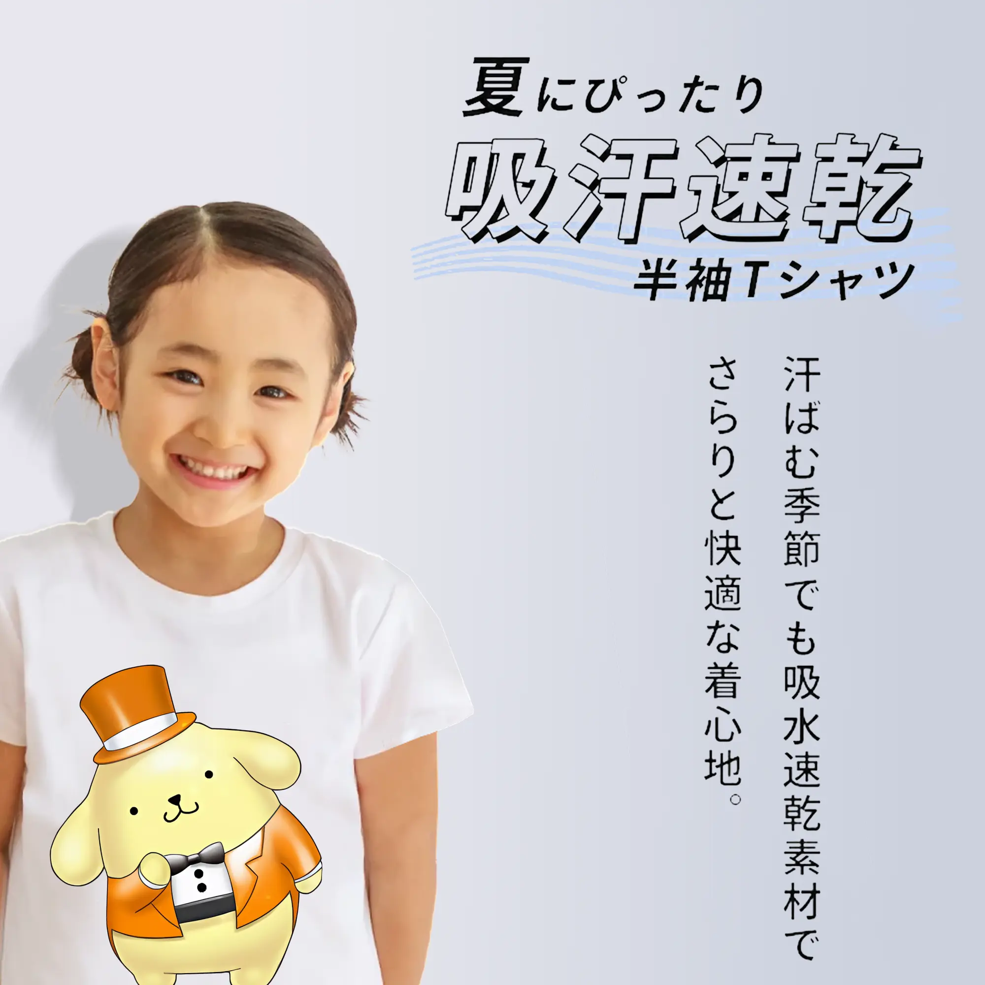 サンリオ グッズ,ポムポムプリン