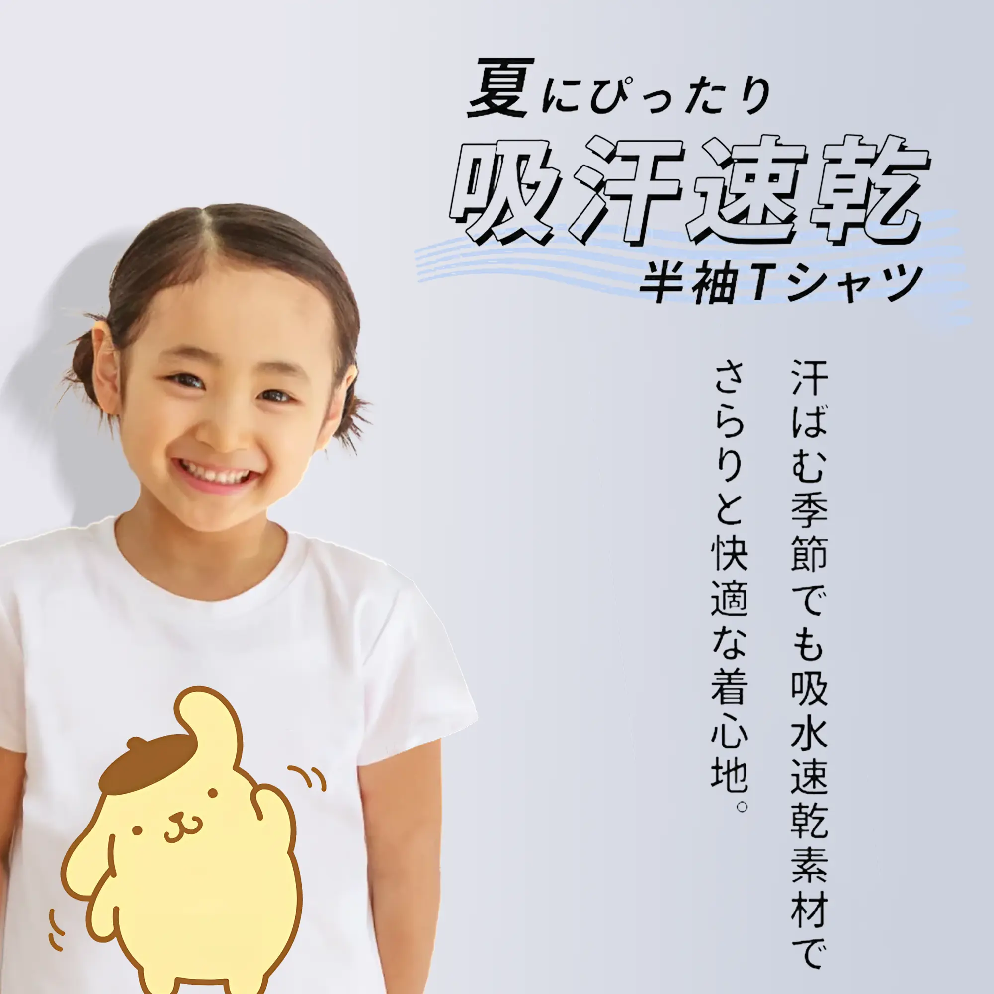 サンリオ グッズ,ポムポムプリン