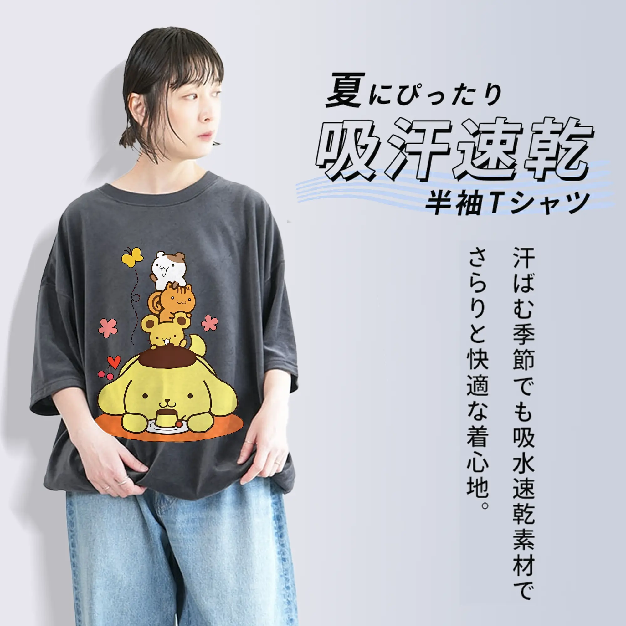 サンリオ グッズ,ポムポムプリン