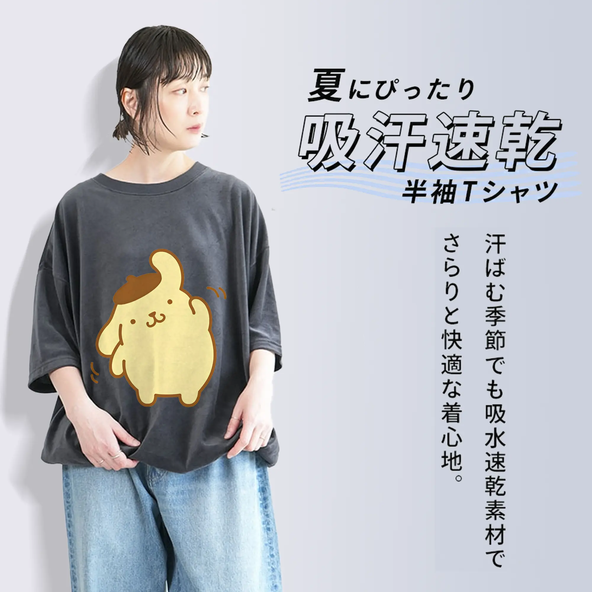 サンリオ グッズ,ポムポムプリン